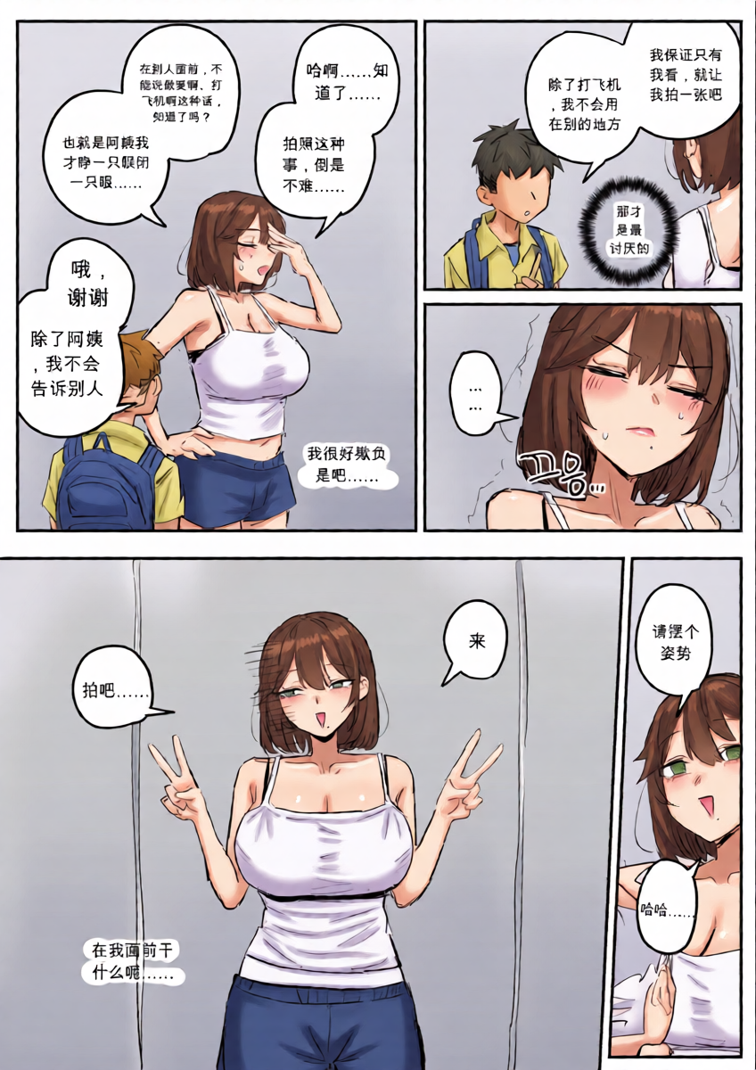 หน้า 8