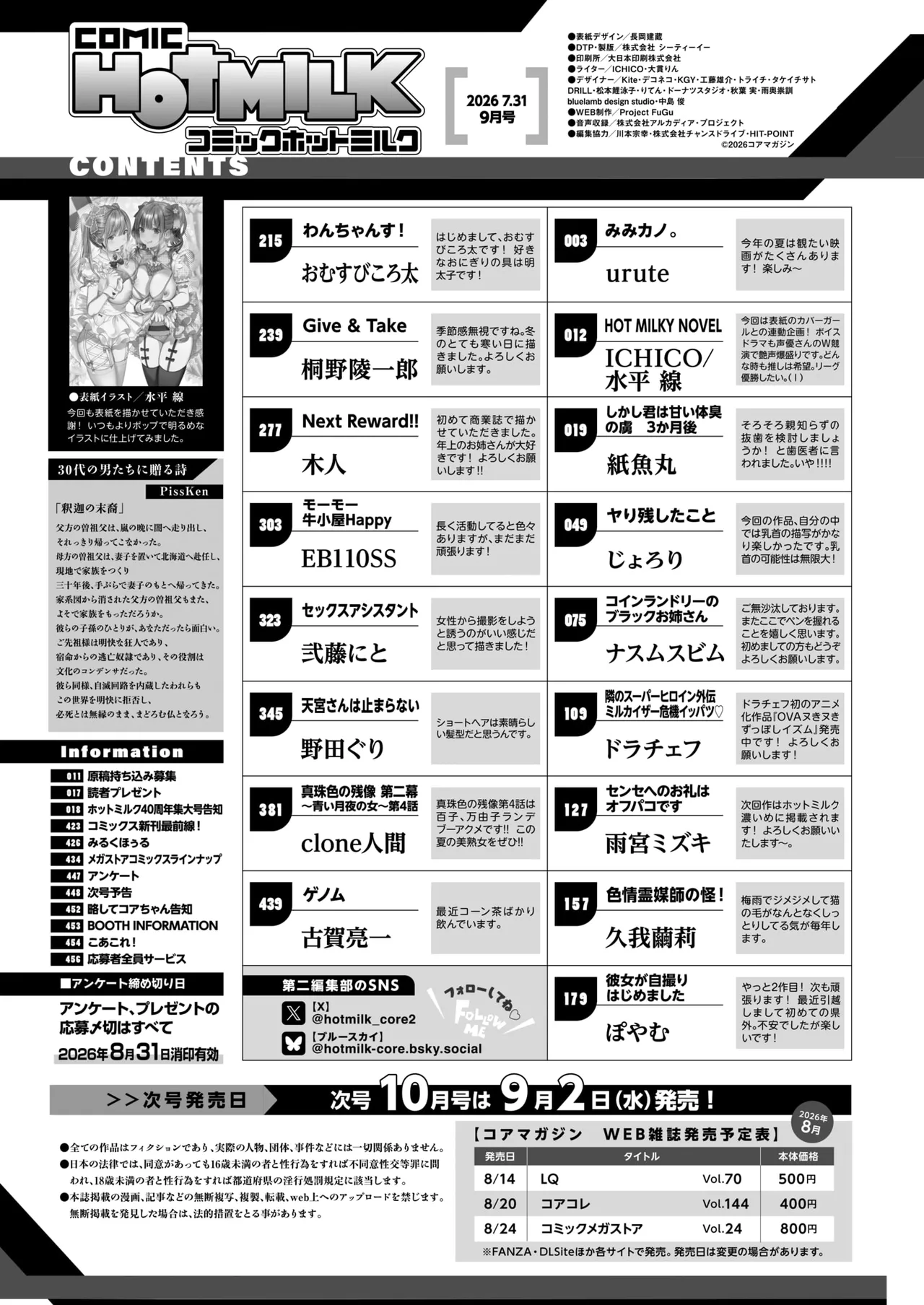 หน้า 2