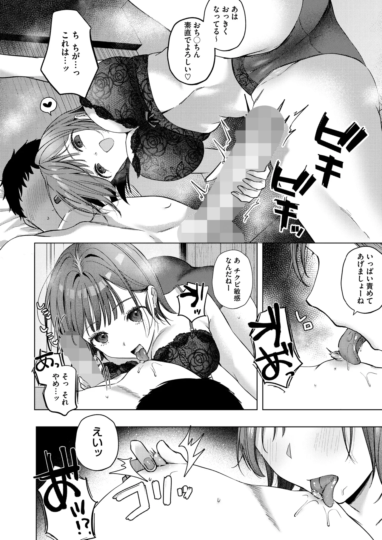 หน้า 207