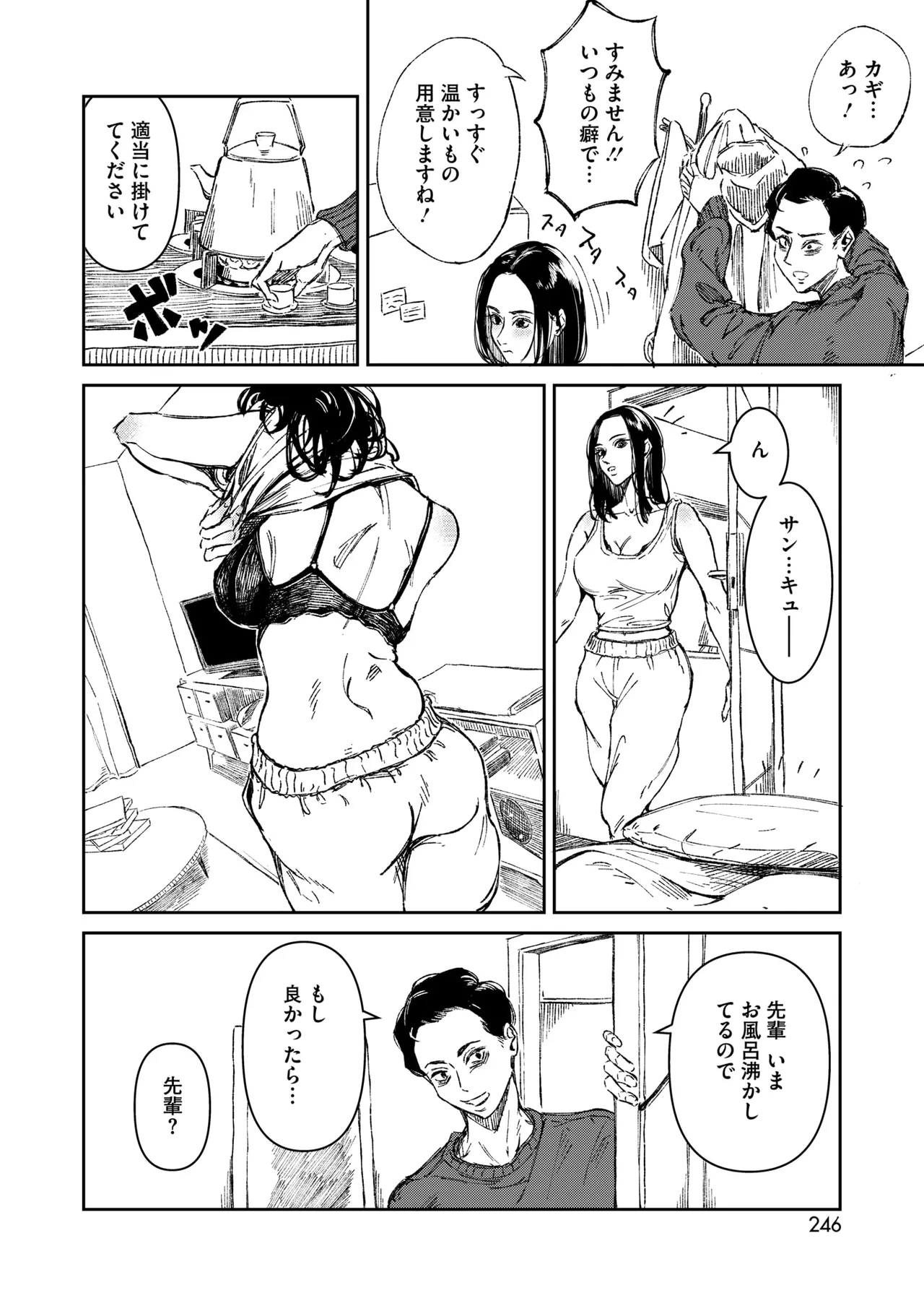หน้า 233