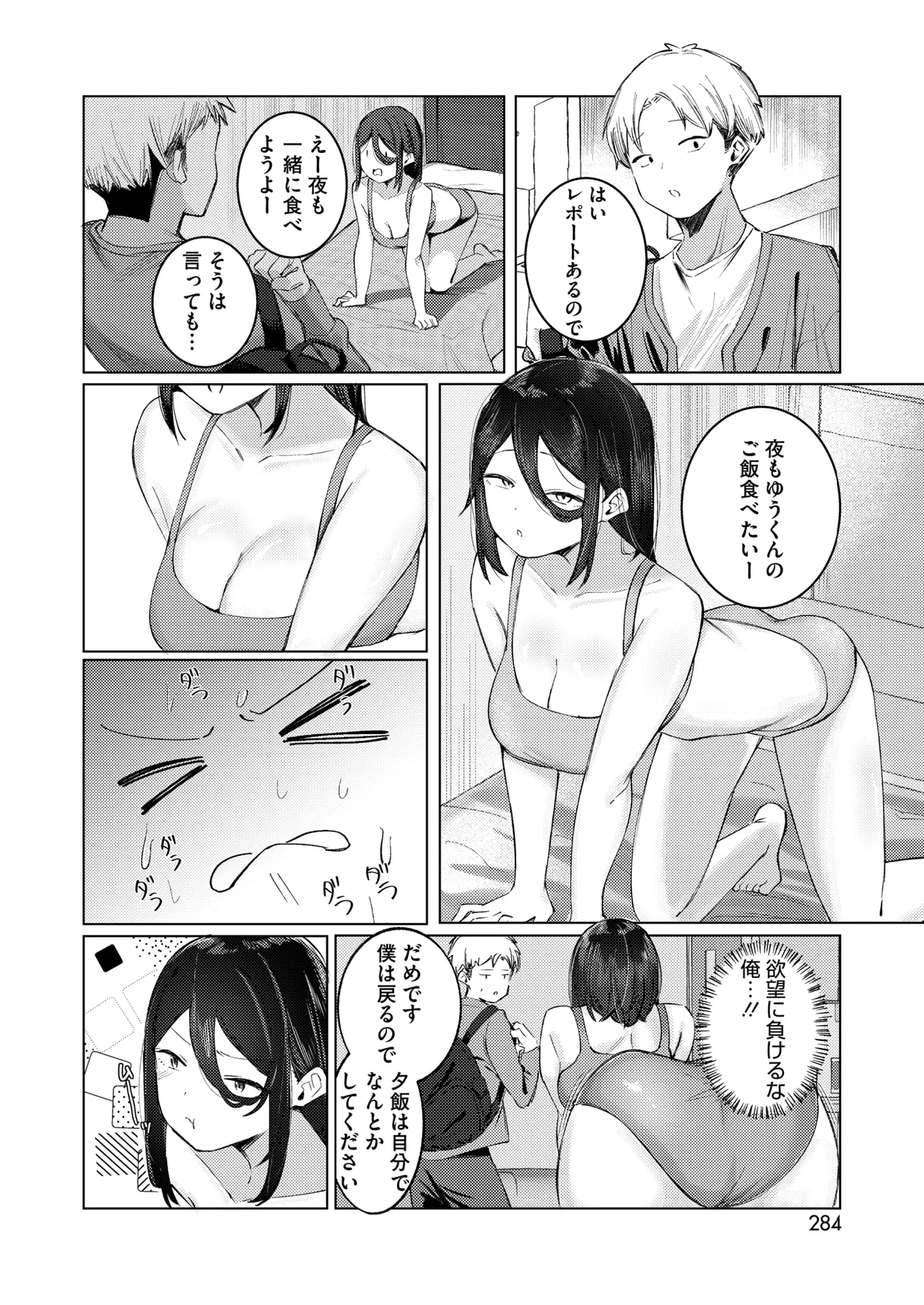 หน้า 271