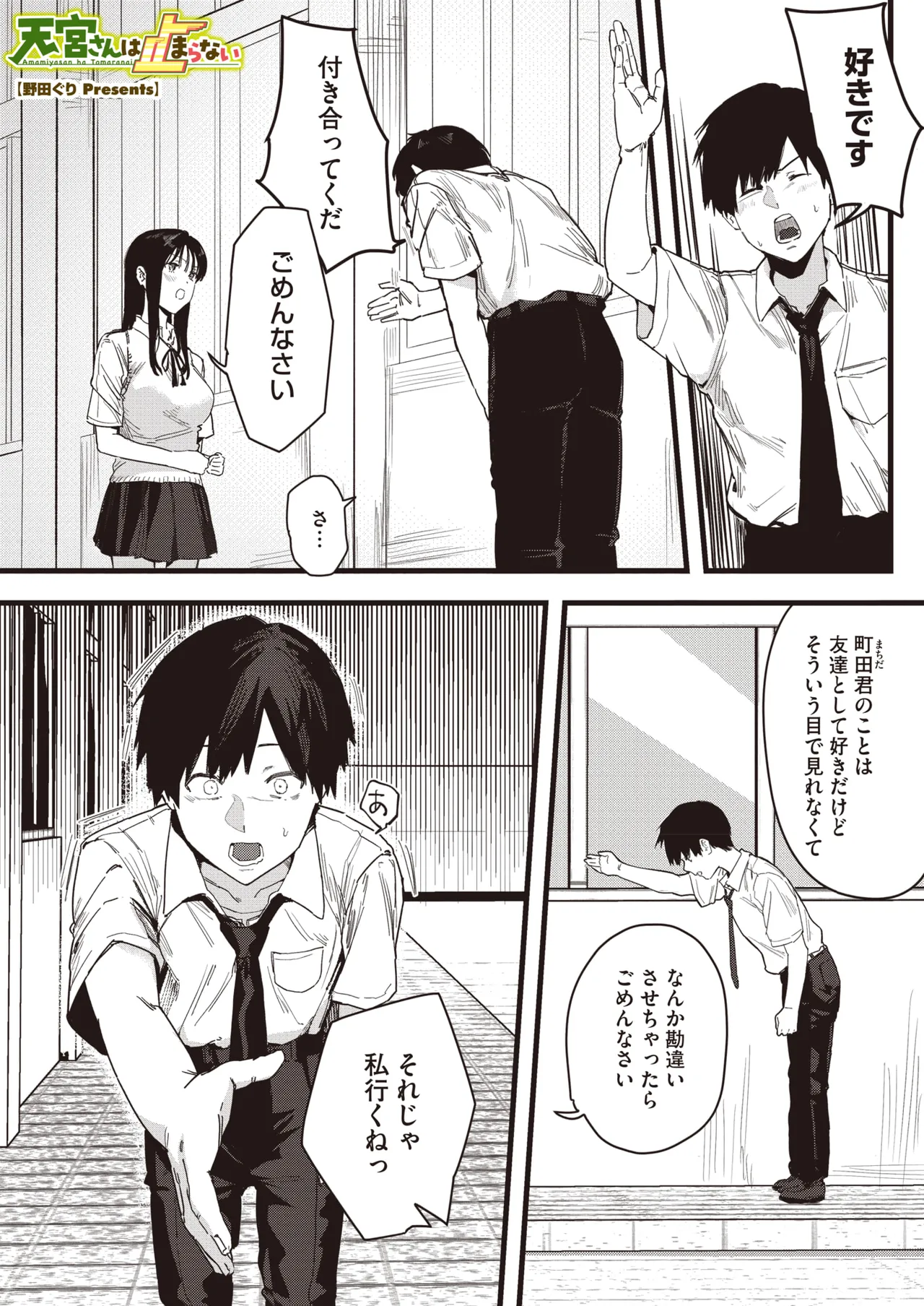 หน้า 332