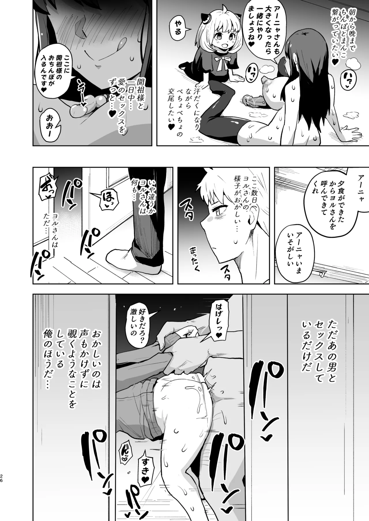 หน้า 26