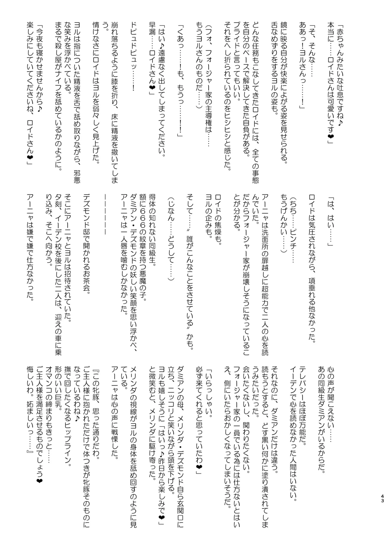 หน้า 43