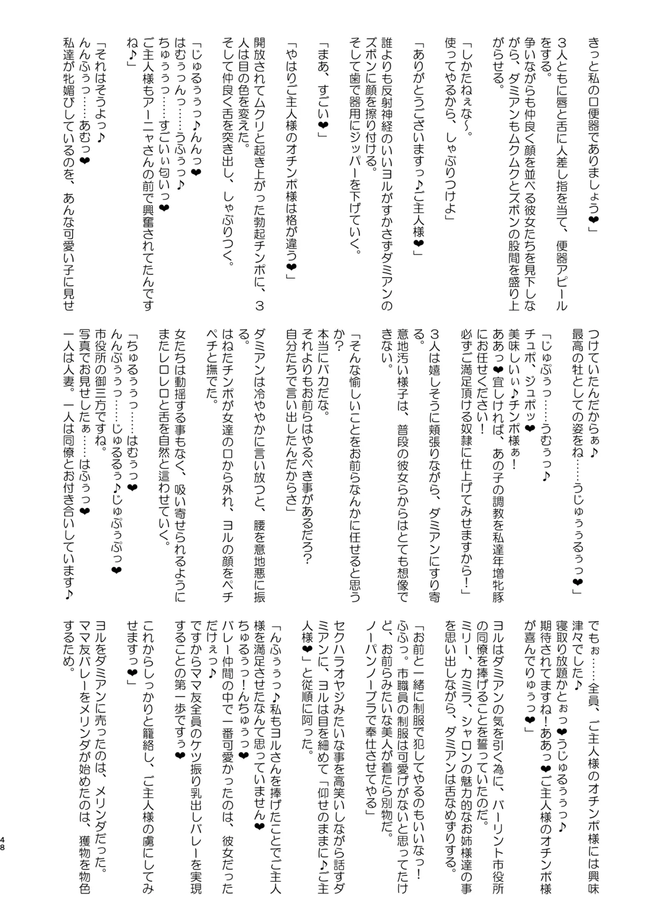 หน้า 48