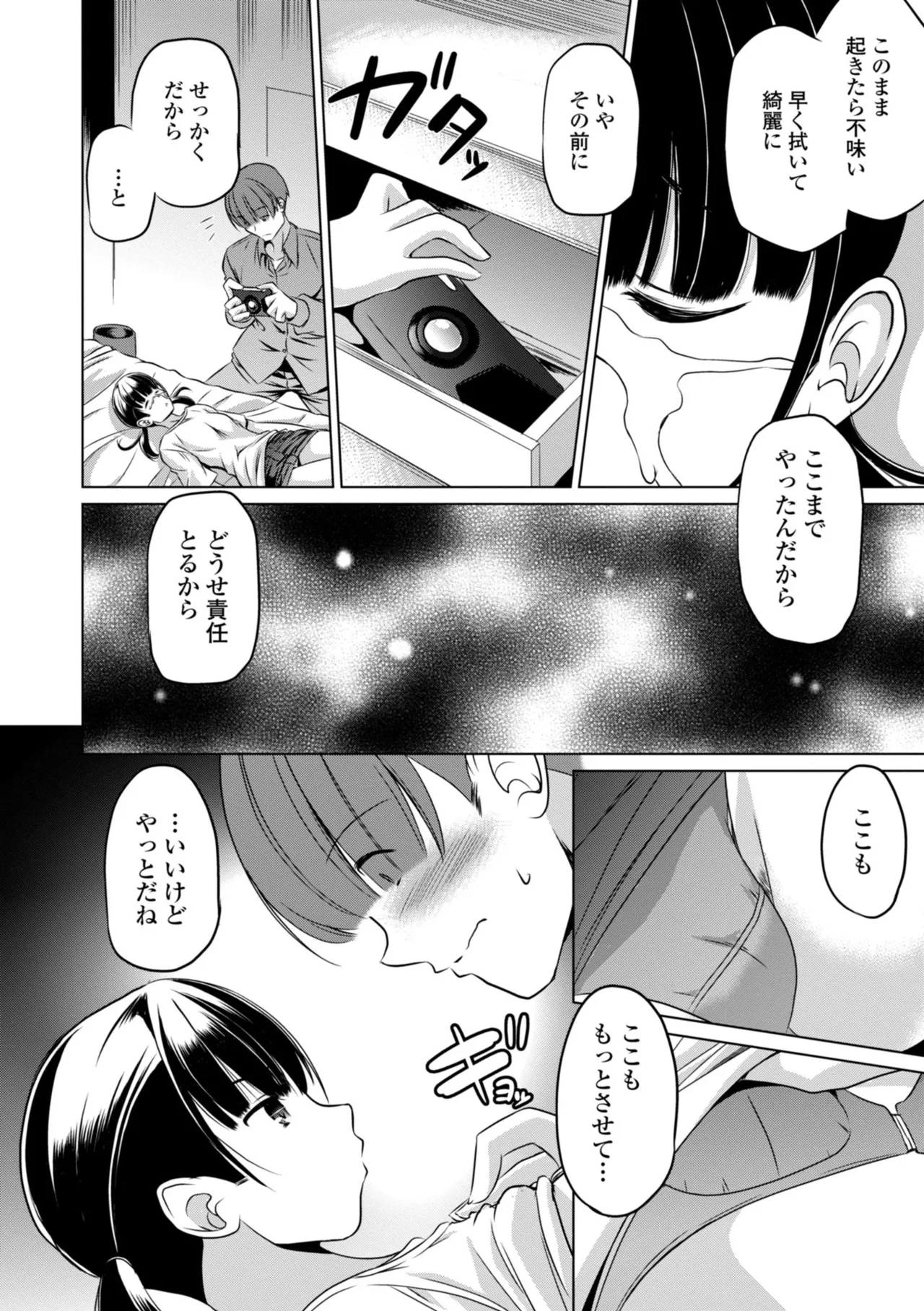 หน้า 154
