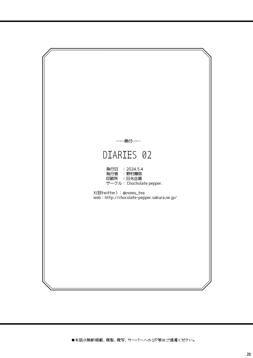 หน้า 26