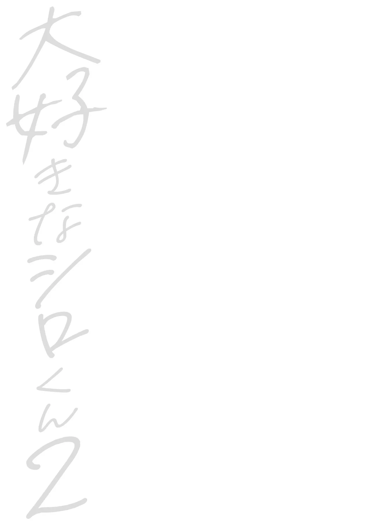 หน้า 2