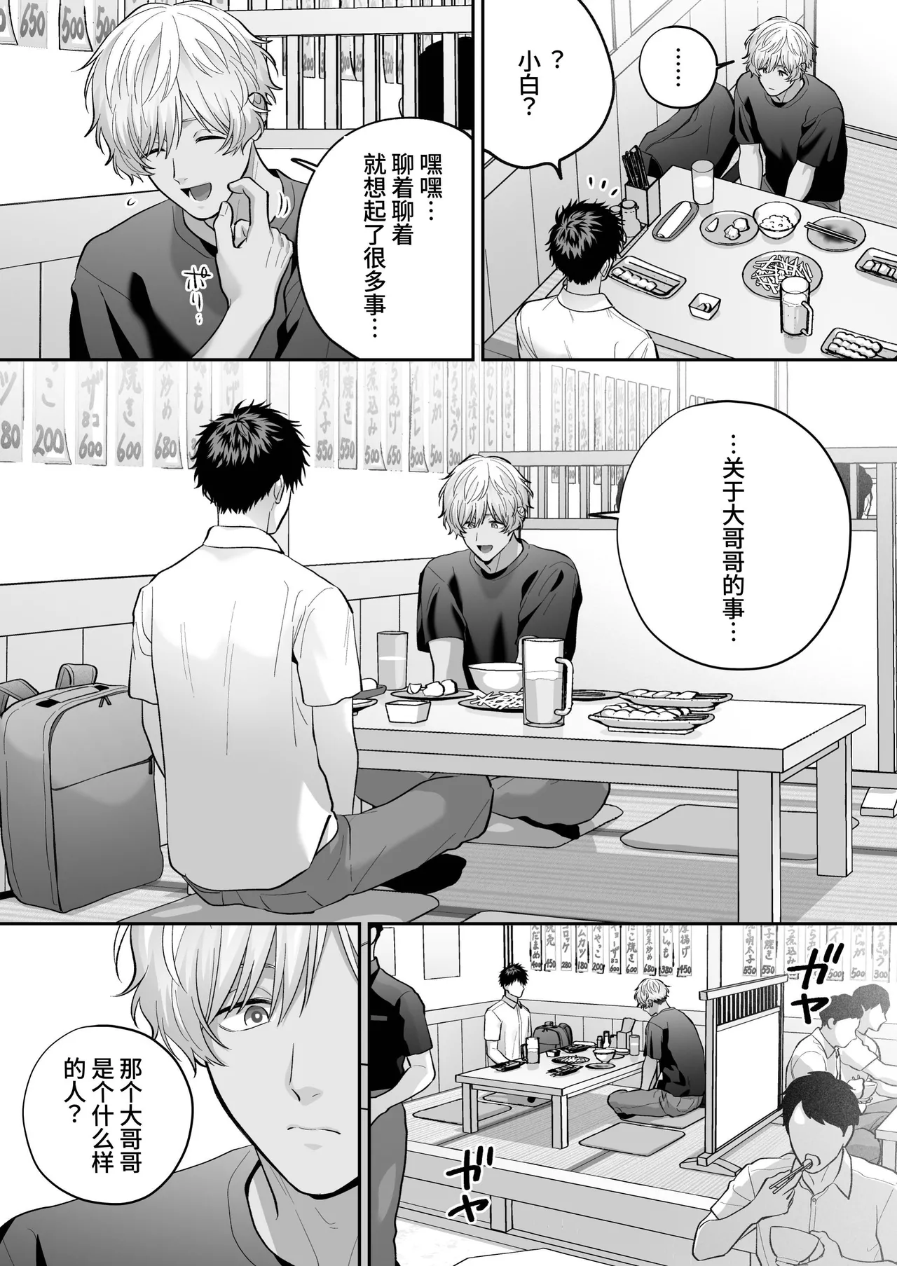 หน้า 38