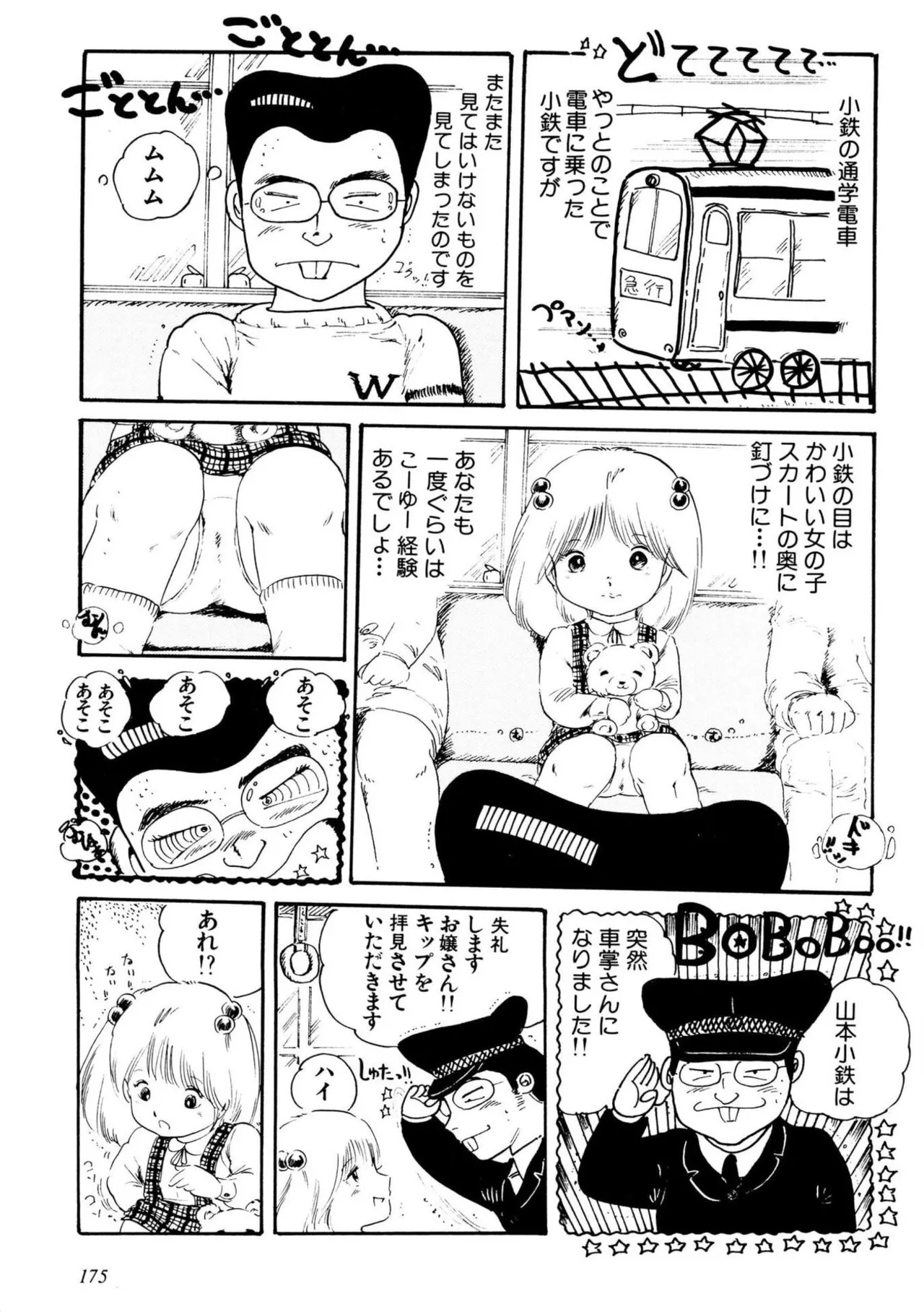 หน้า 16
