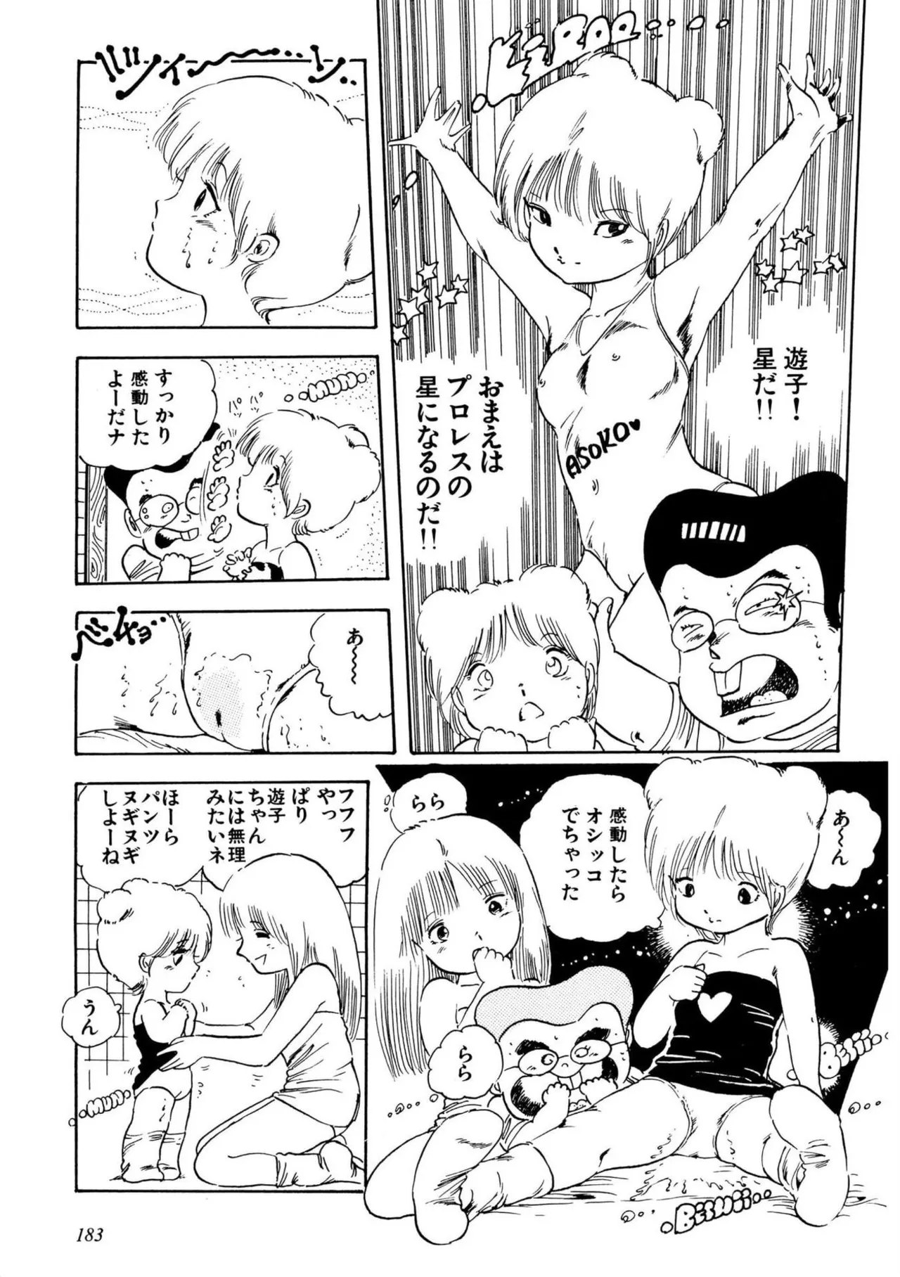 หน้า 55