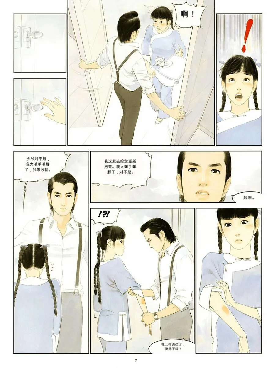 หน้า 79
