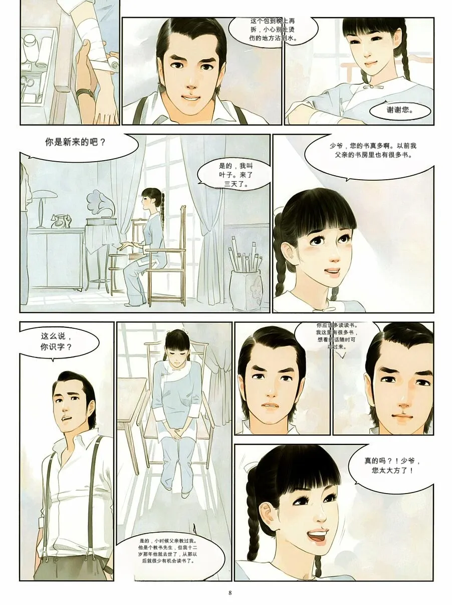หน้า 80