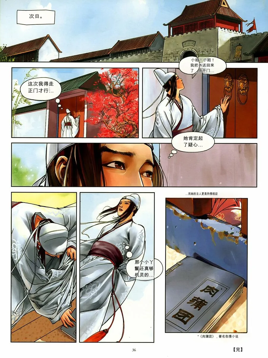 หน้า 108