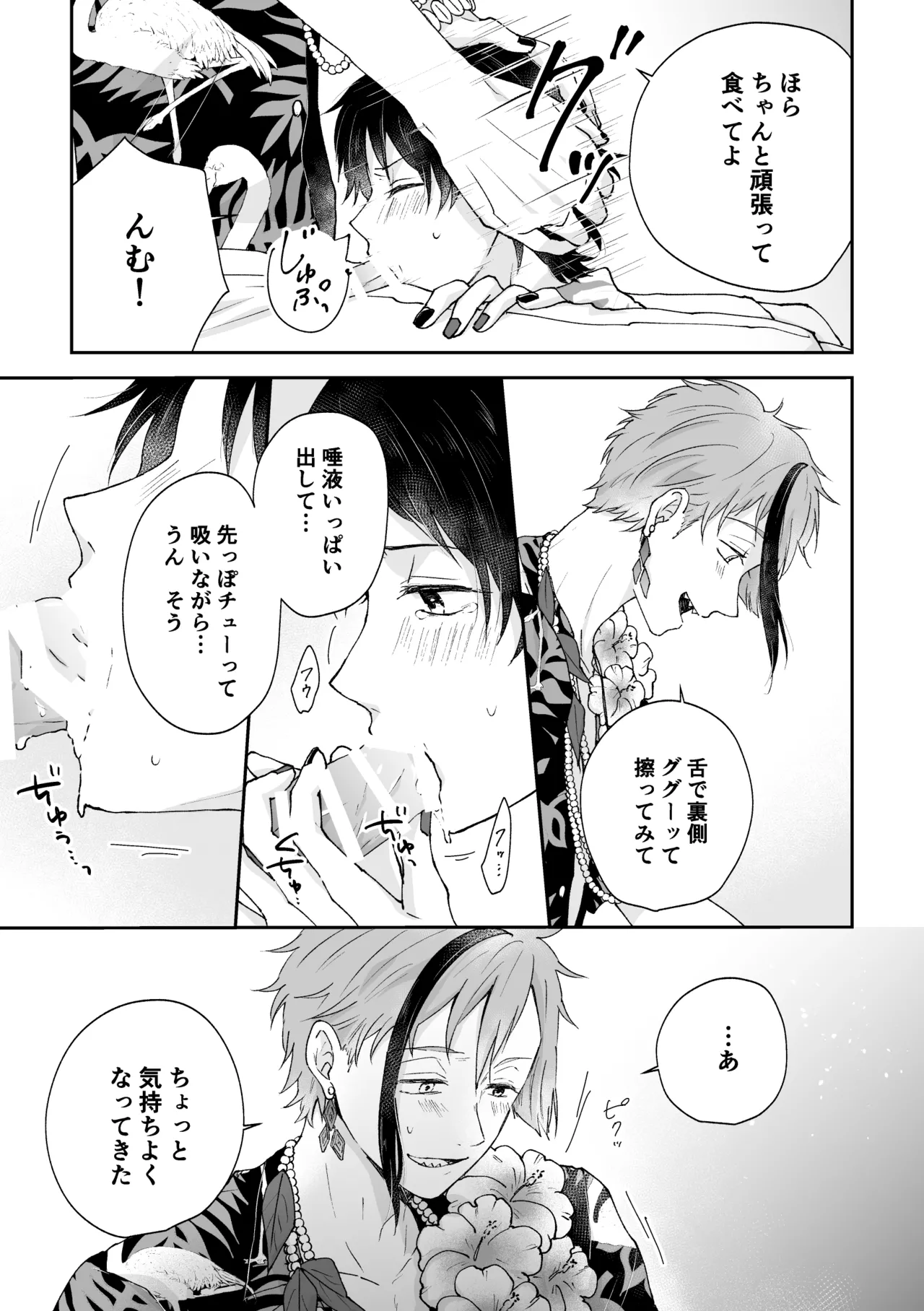 หน้า 23