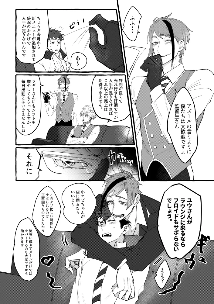 หน้า 8