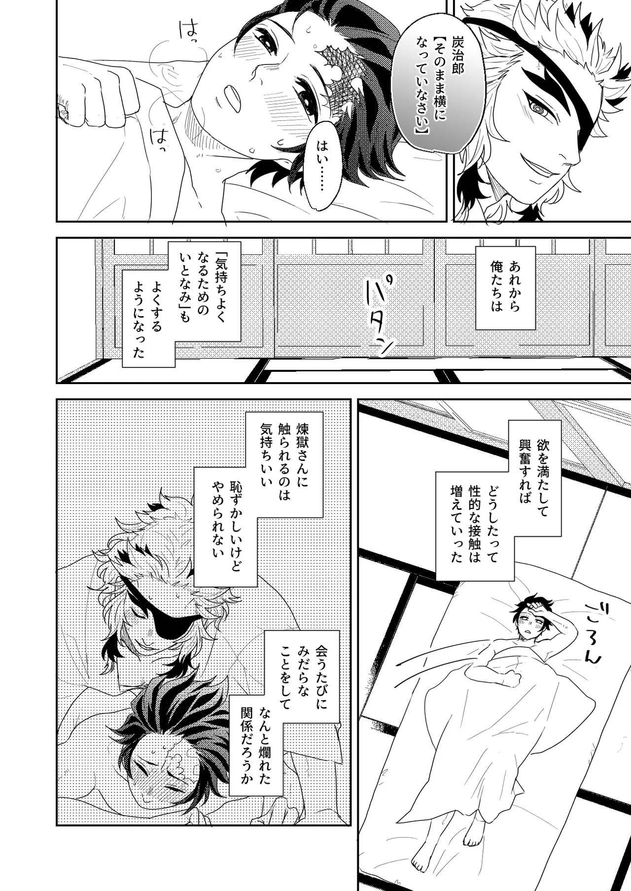 หน้า 12