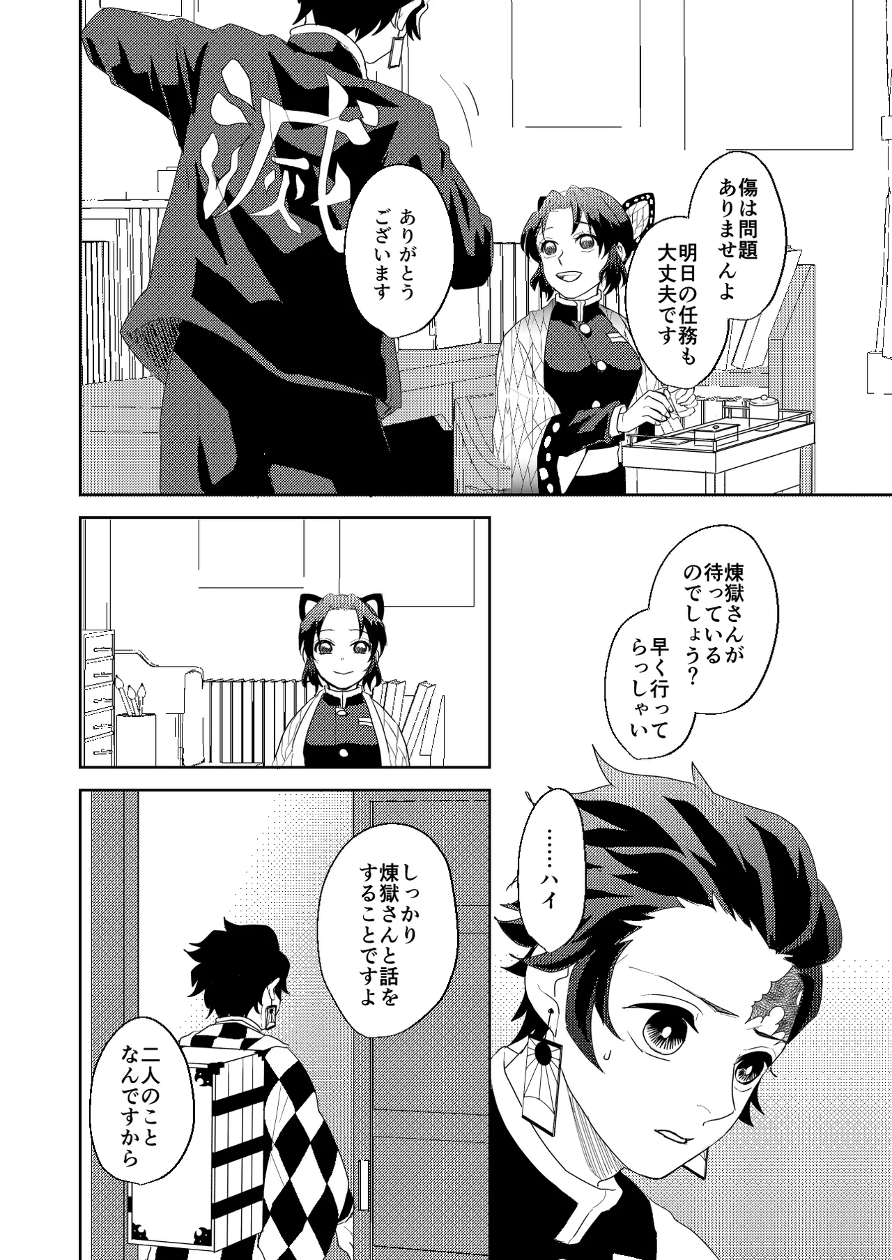 หน้า 18