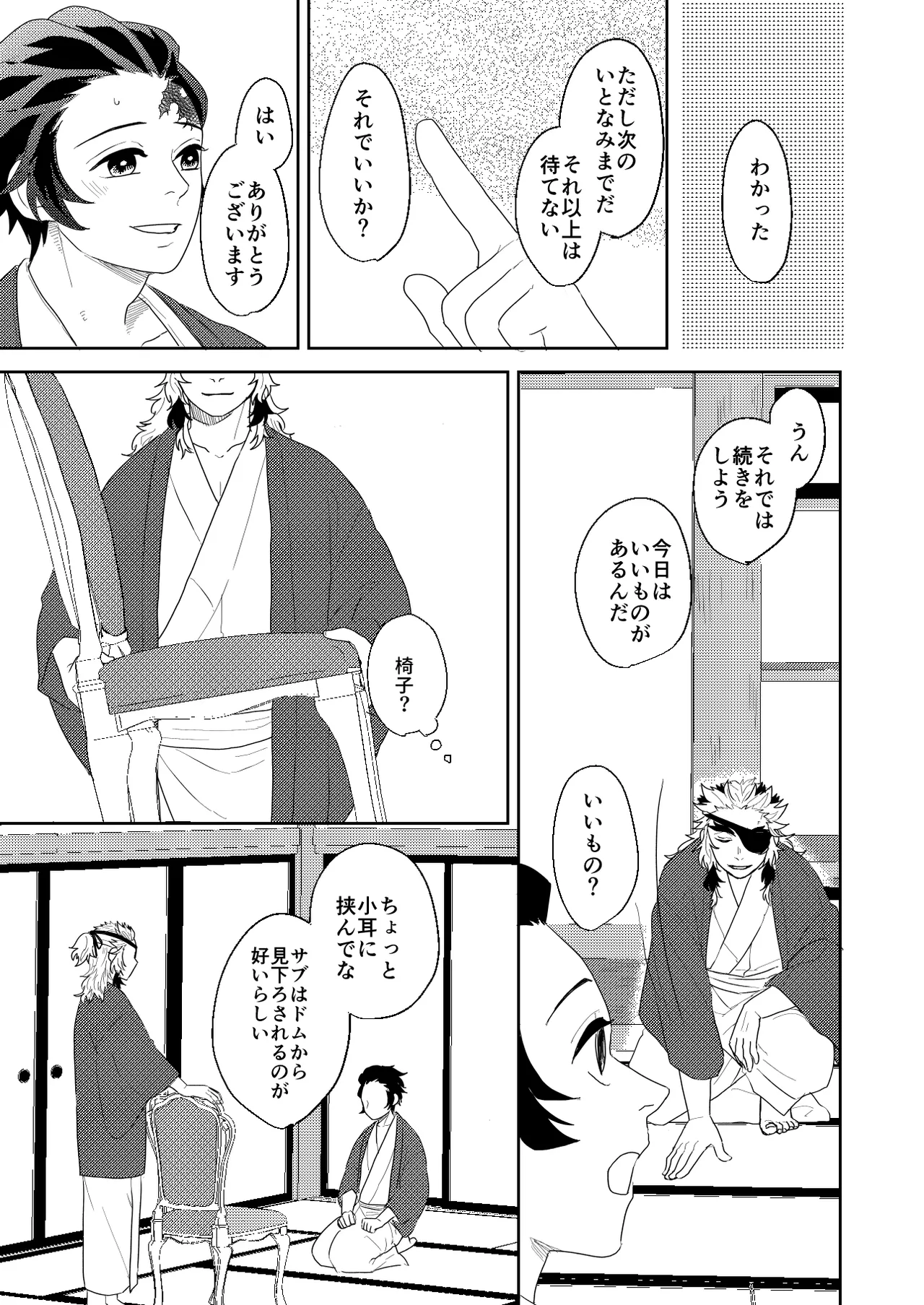 หน้า 23