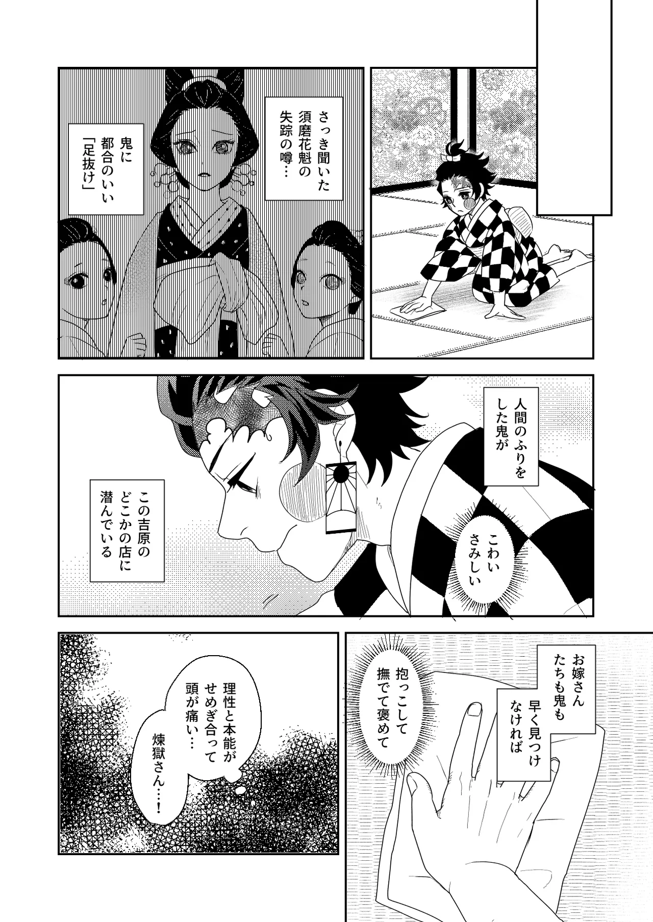 หน้า 50