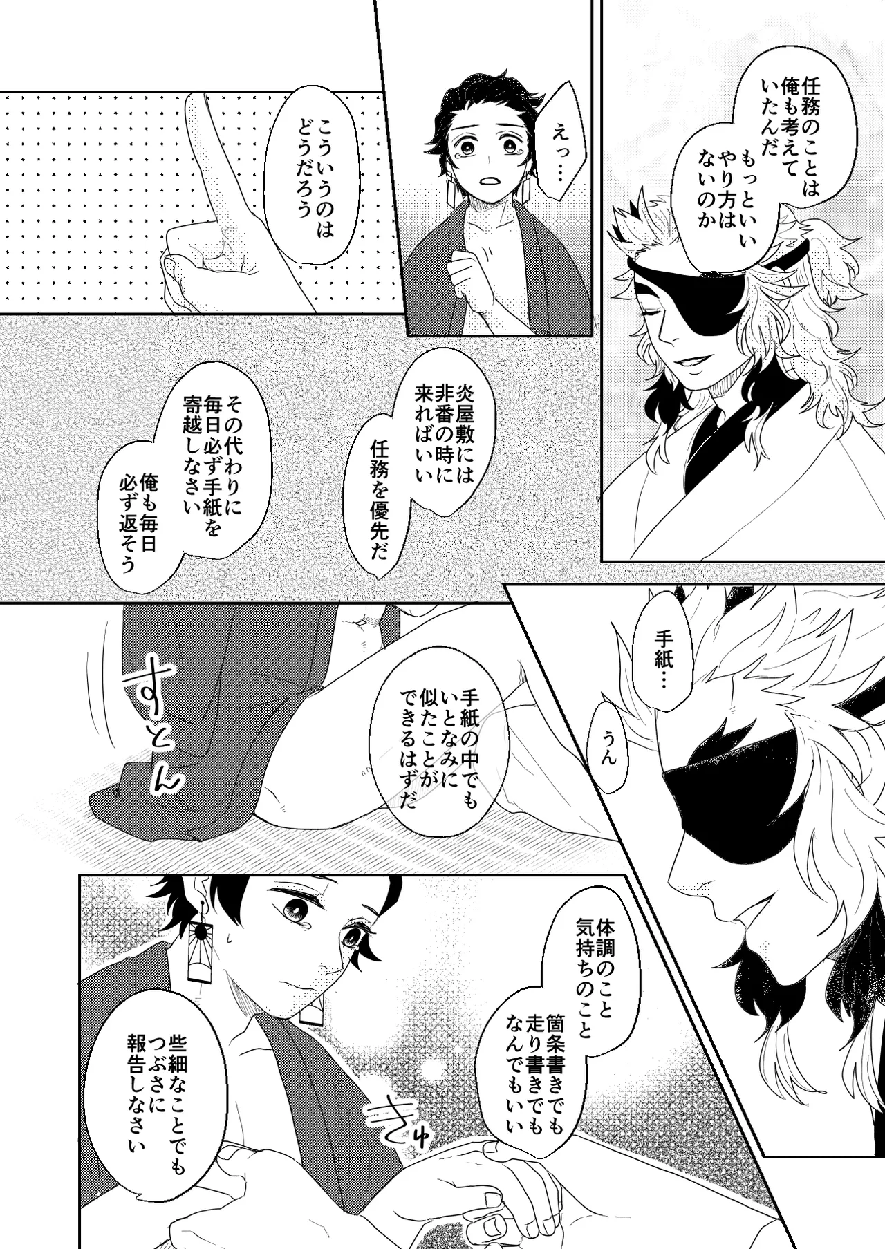 หน้า 80