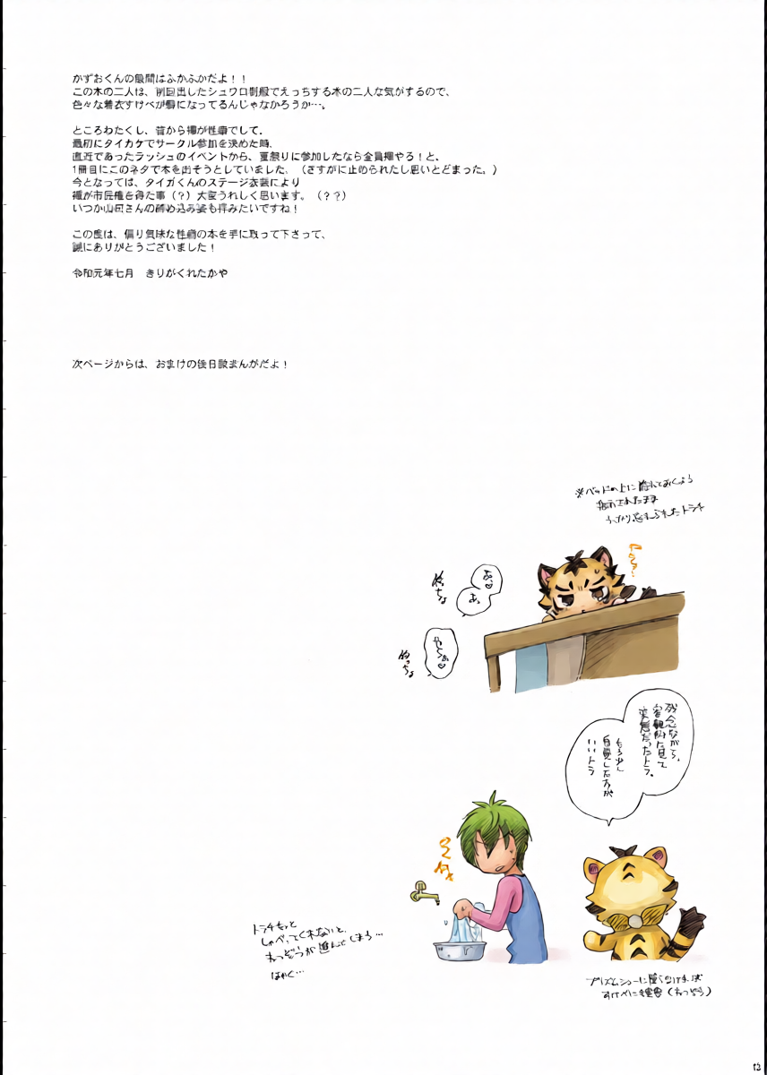 หน้า 12