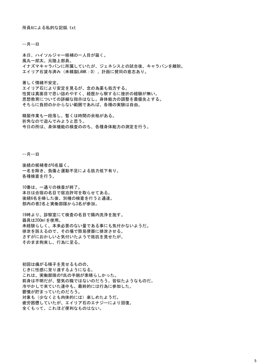 หน้า 4