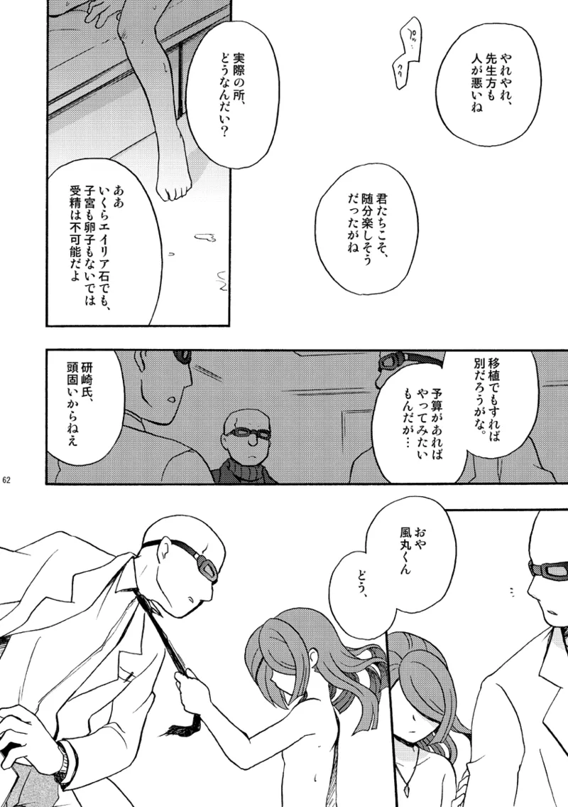 หน้า 61