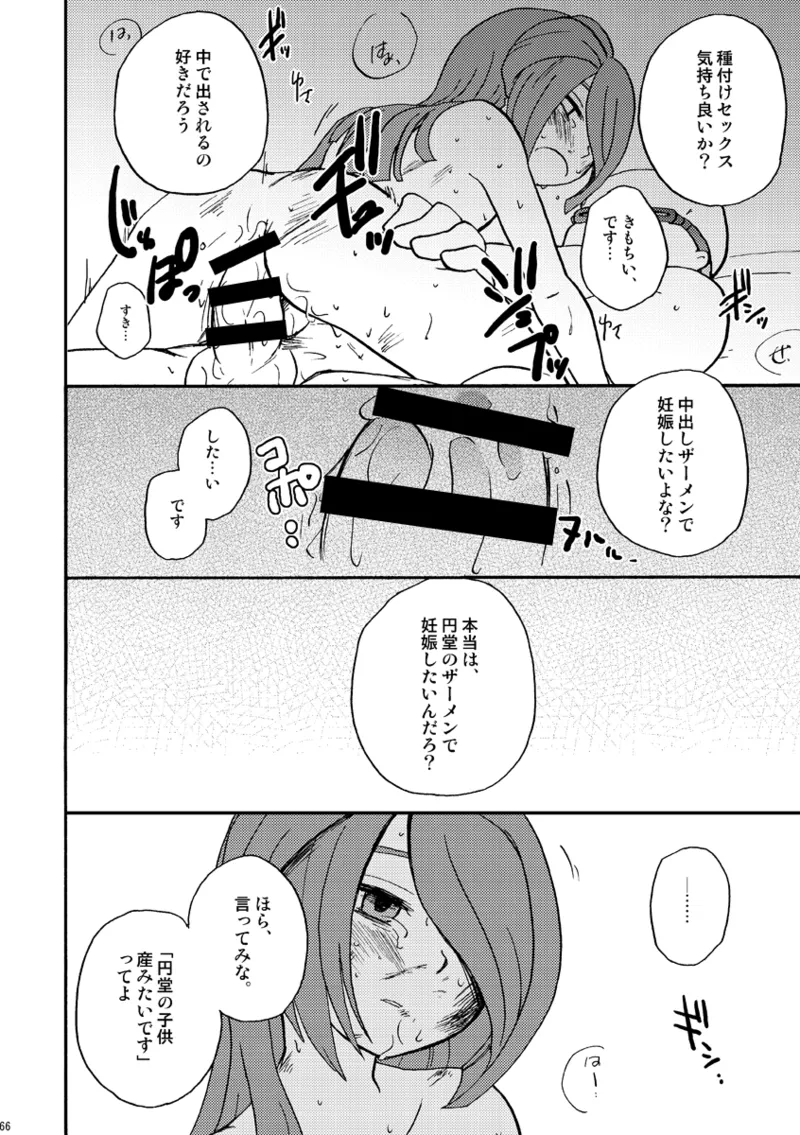 หน้า 65