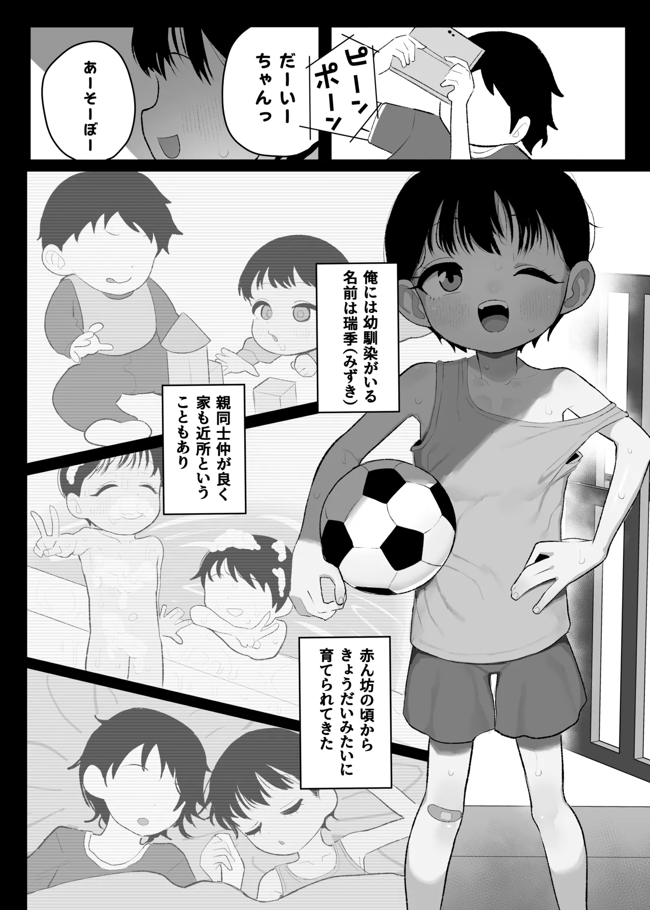 หน้า 2