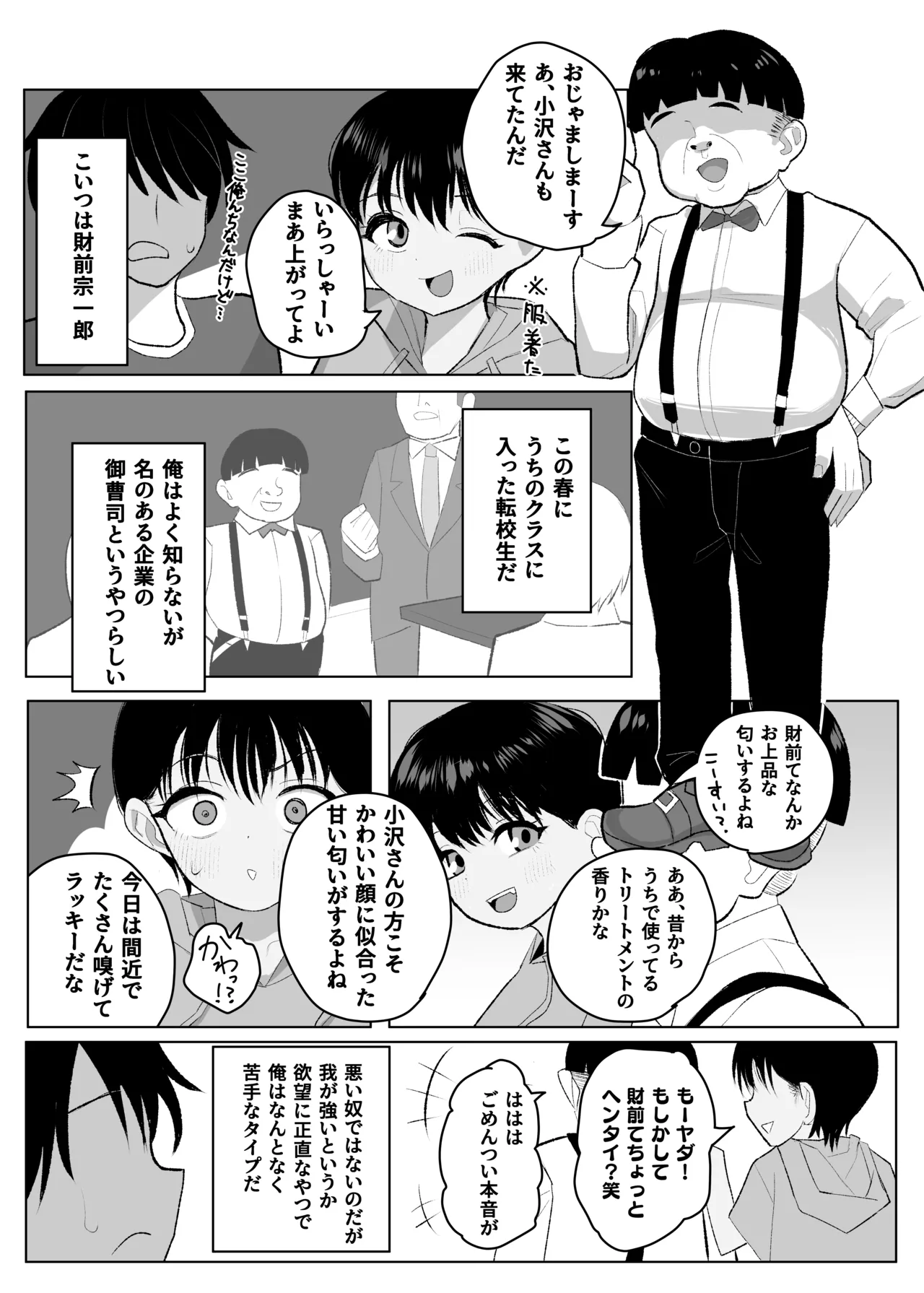 หน้า 6