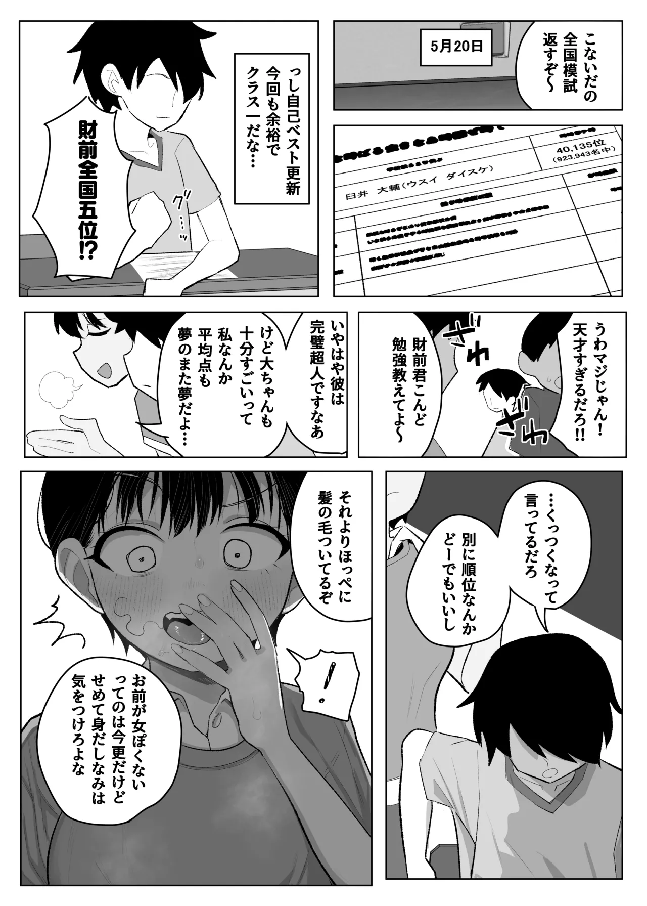 หน้า 37