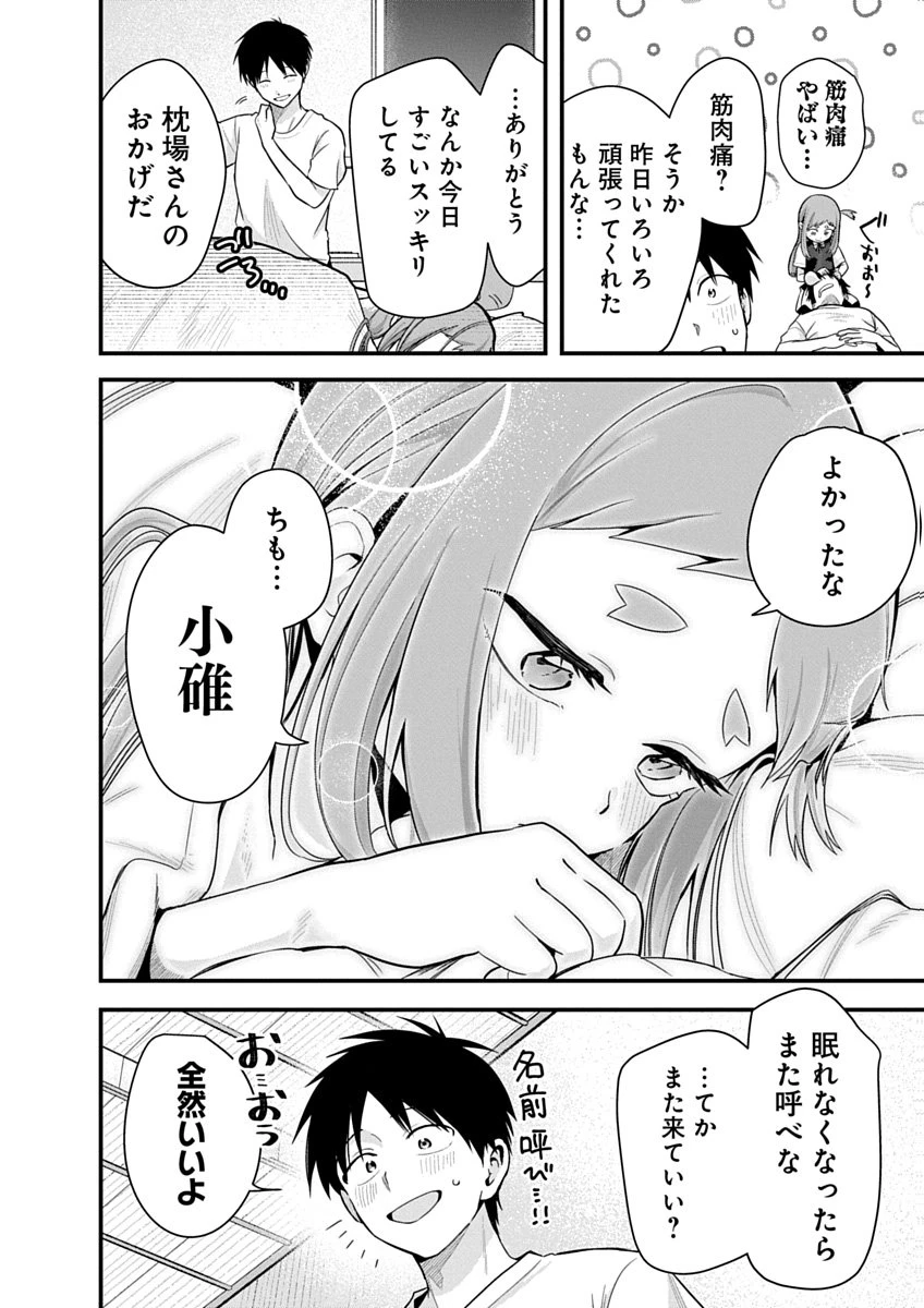 หน้า 156