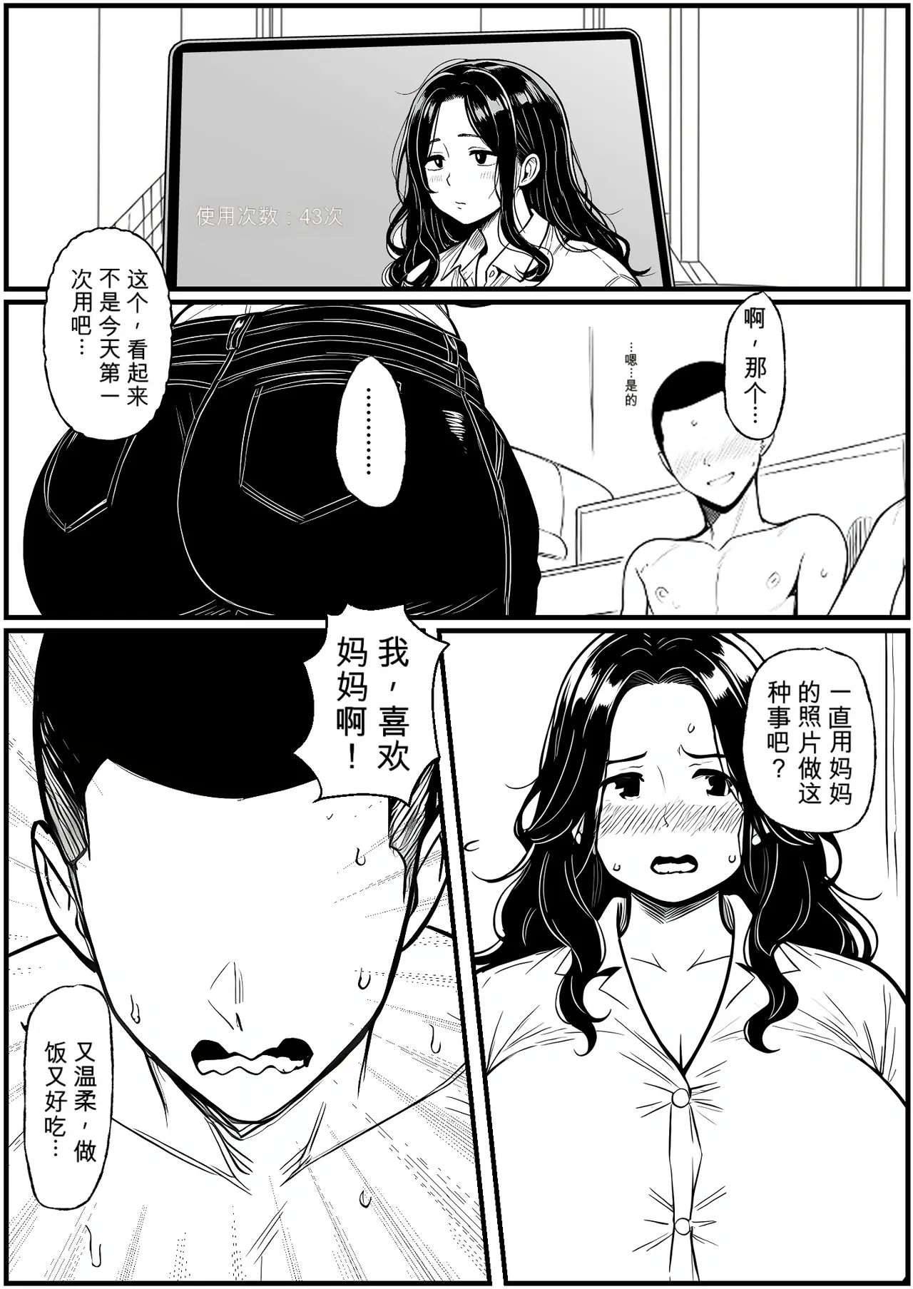 หน้า 16