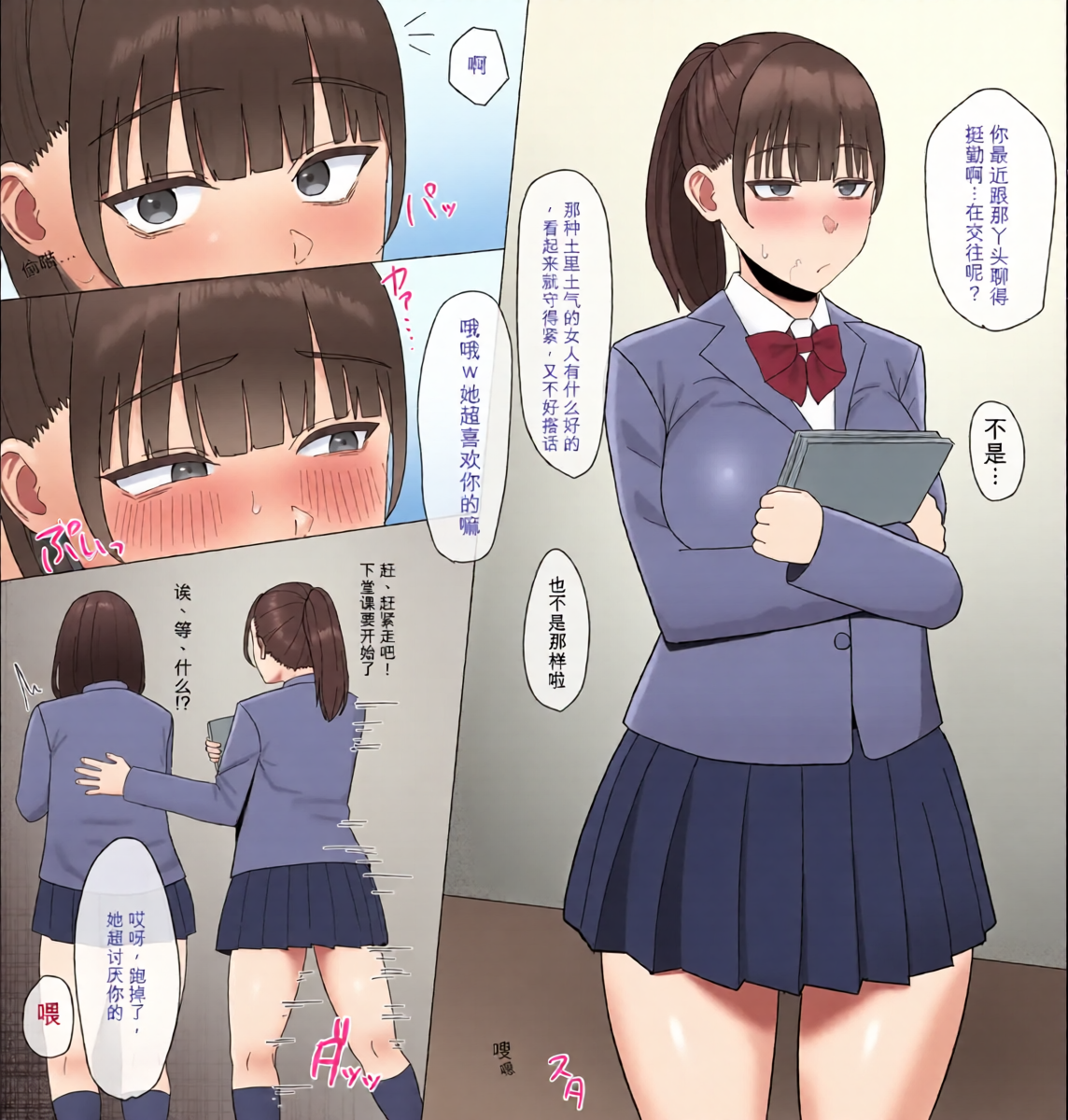 หน้า 2