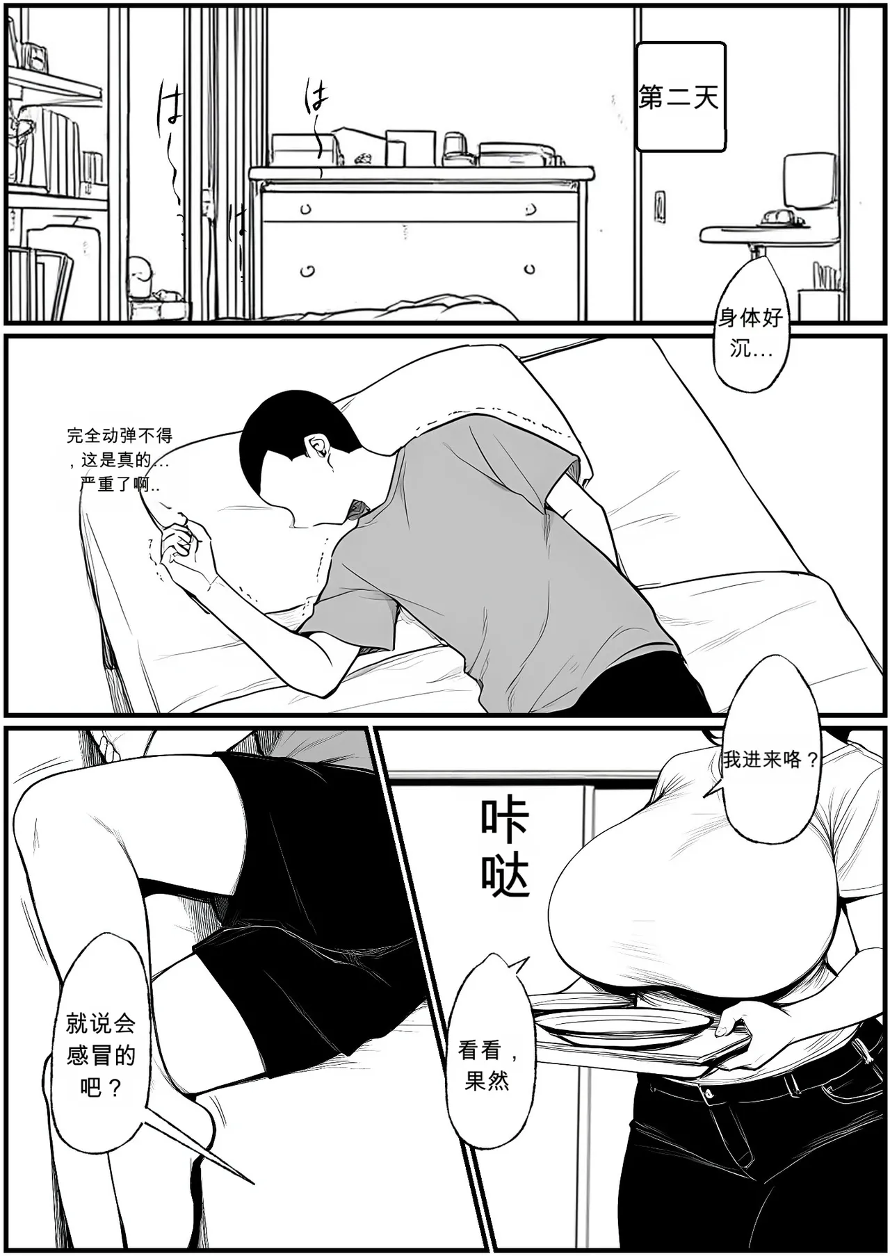 หน้า 6