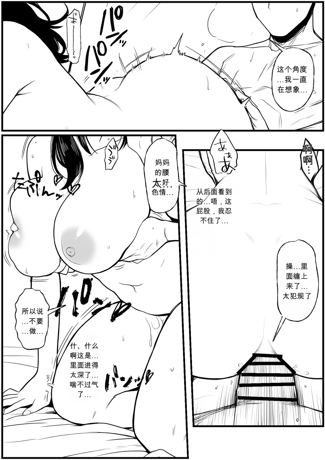 หน้า 54