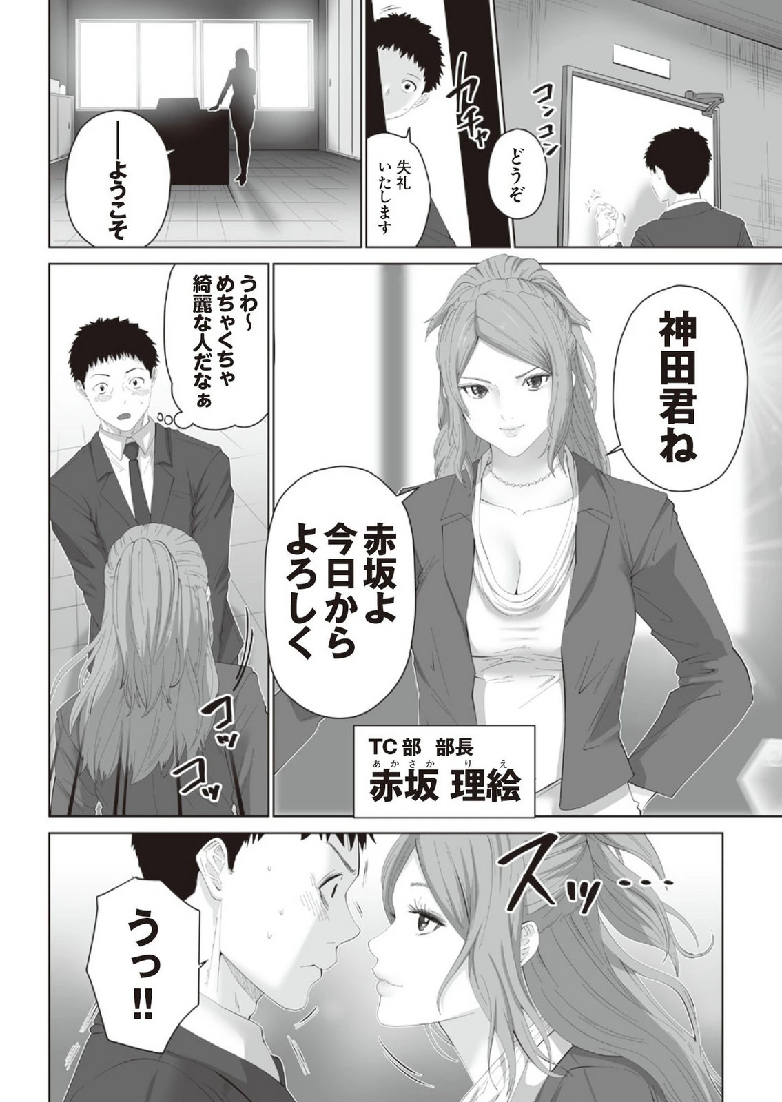 หน้า 6