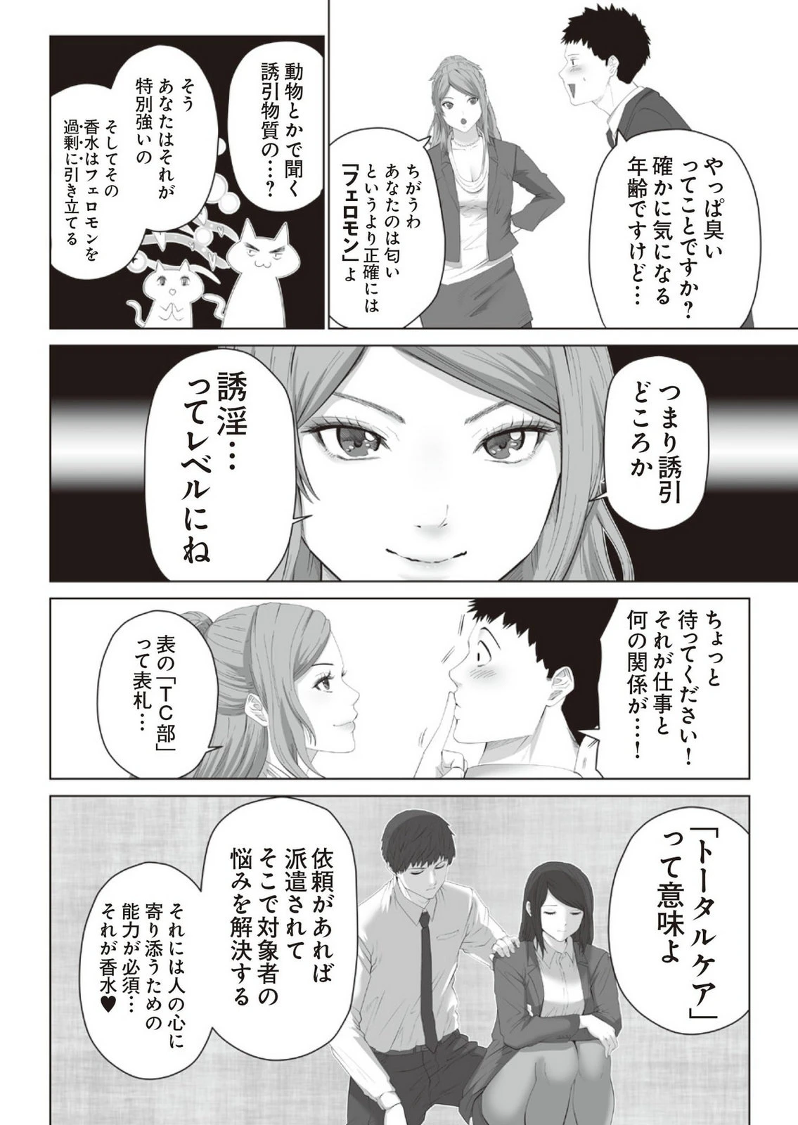 หน้า 8