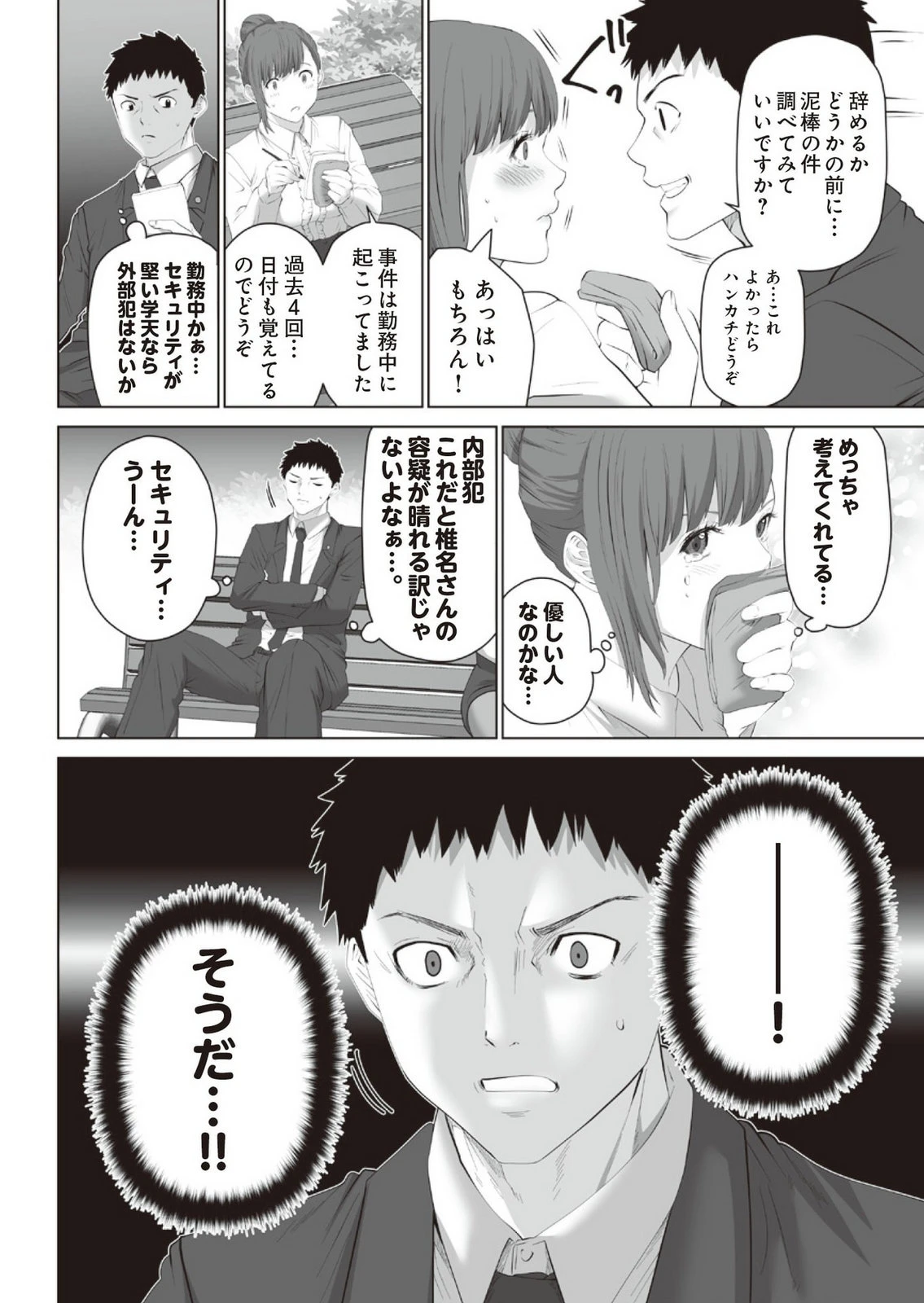 หน้า 18