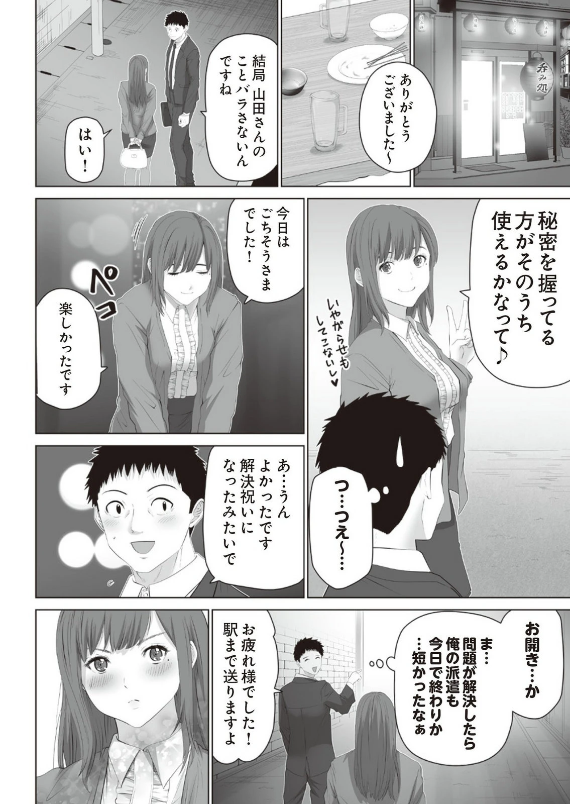 หน้า 26