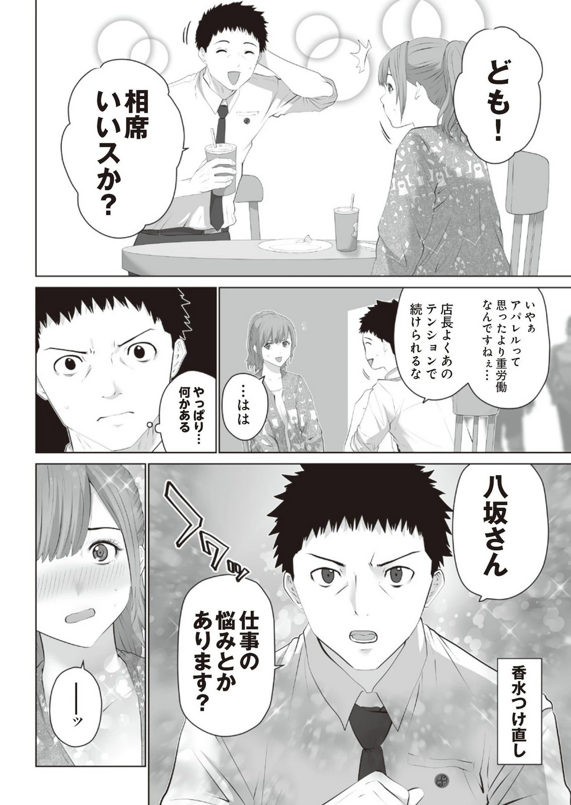 หน้า 38
