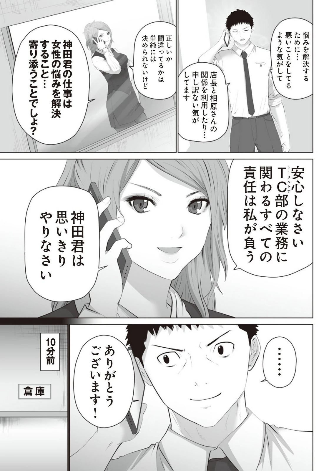 หน้า 53