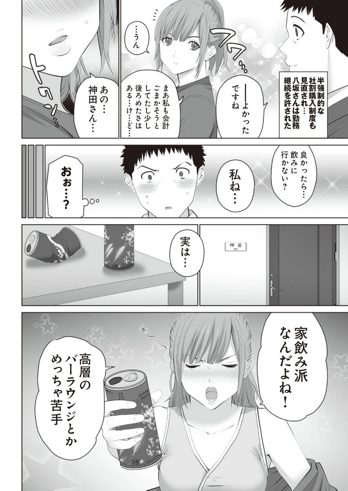 หน้า 58