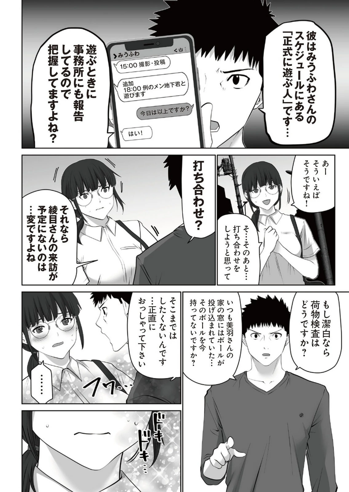 หน้า 86