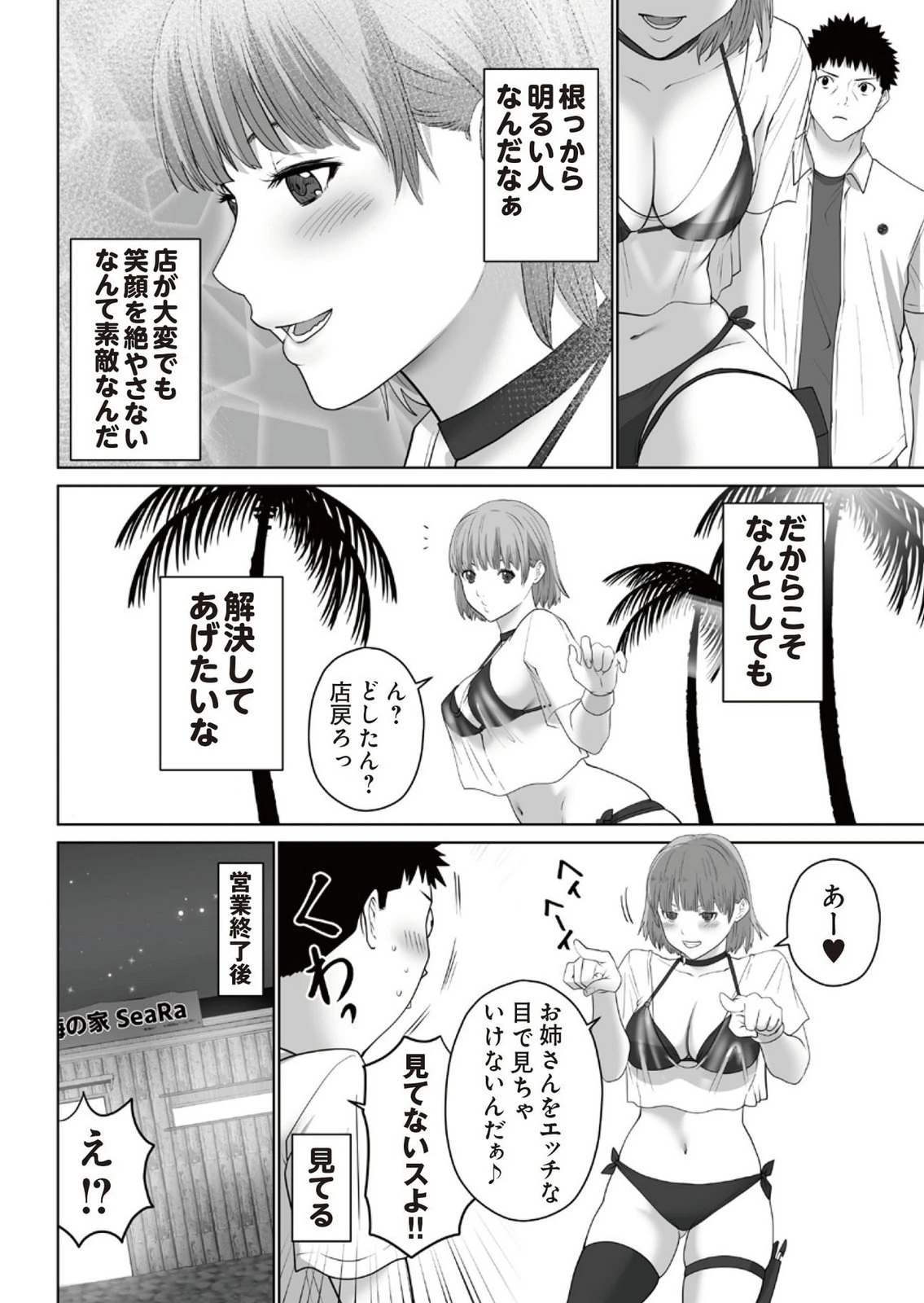 หน้า 102