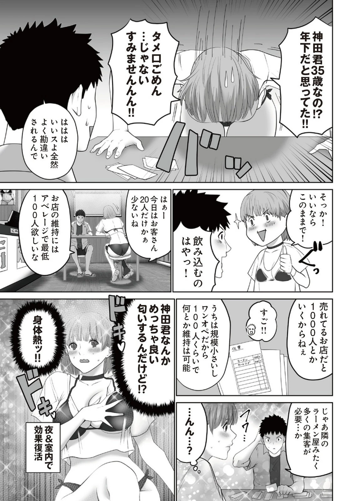 หน้า 103