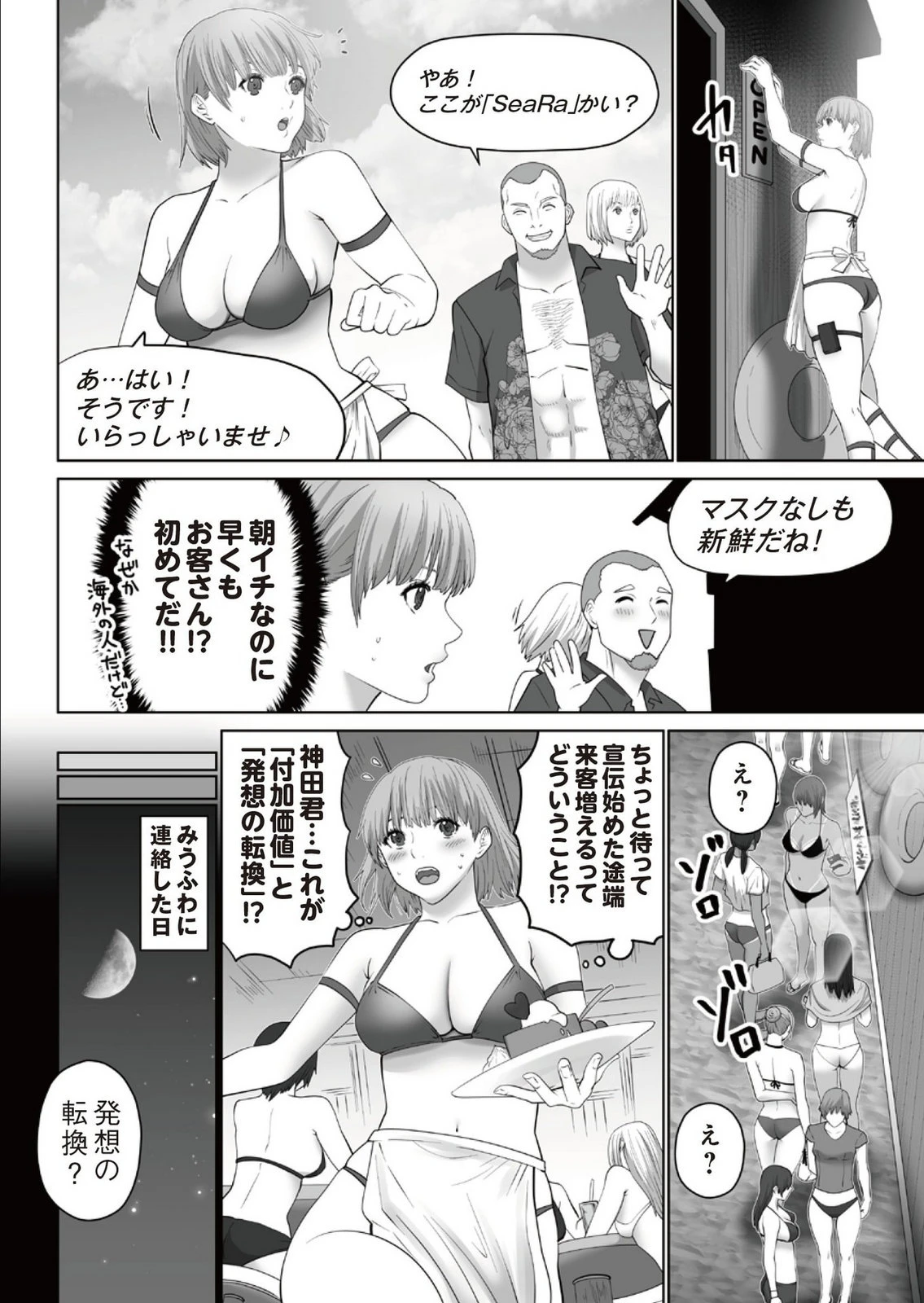 หน้า 112