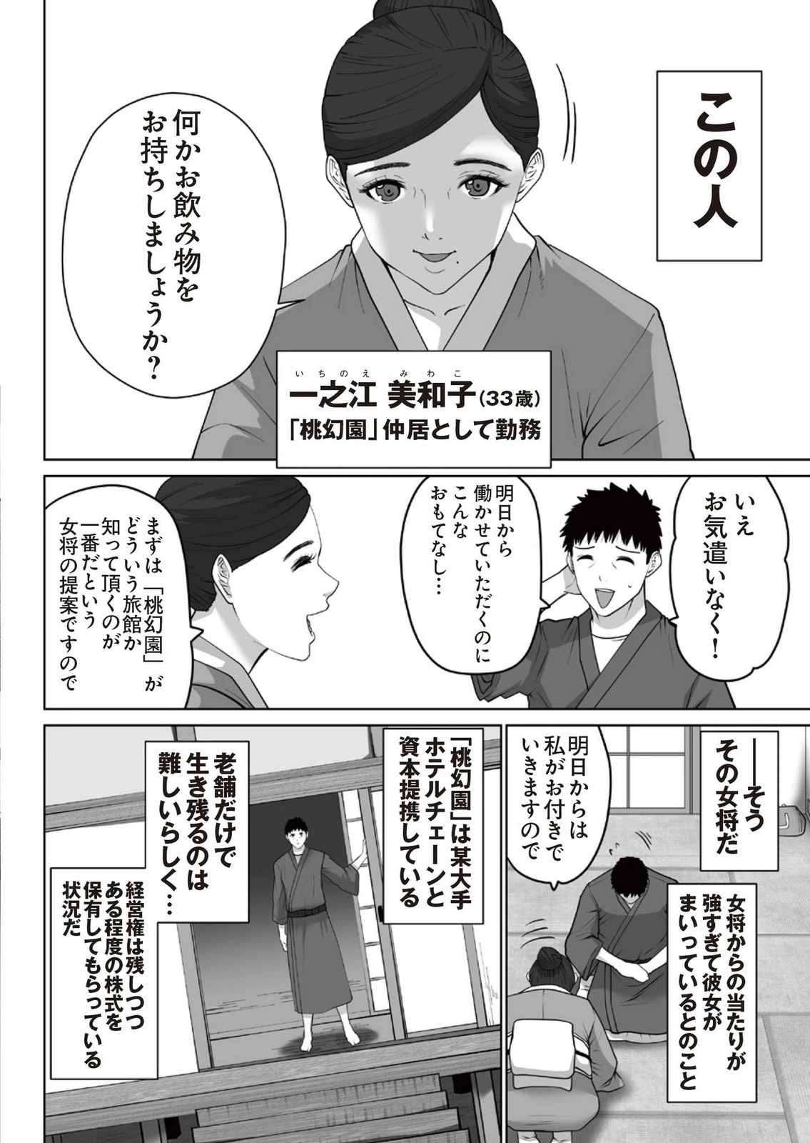 หน้า 156