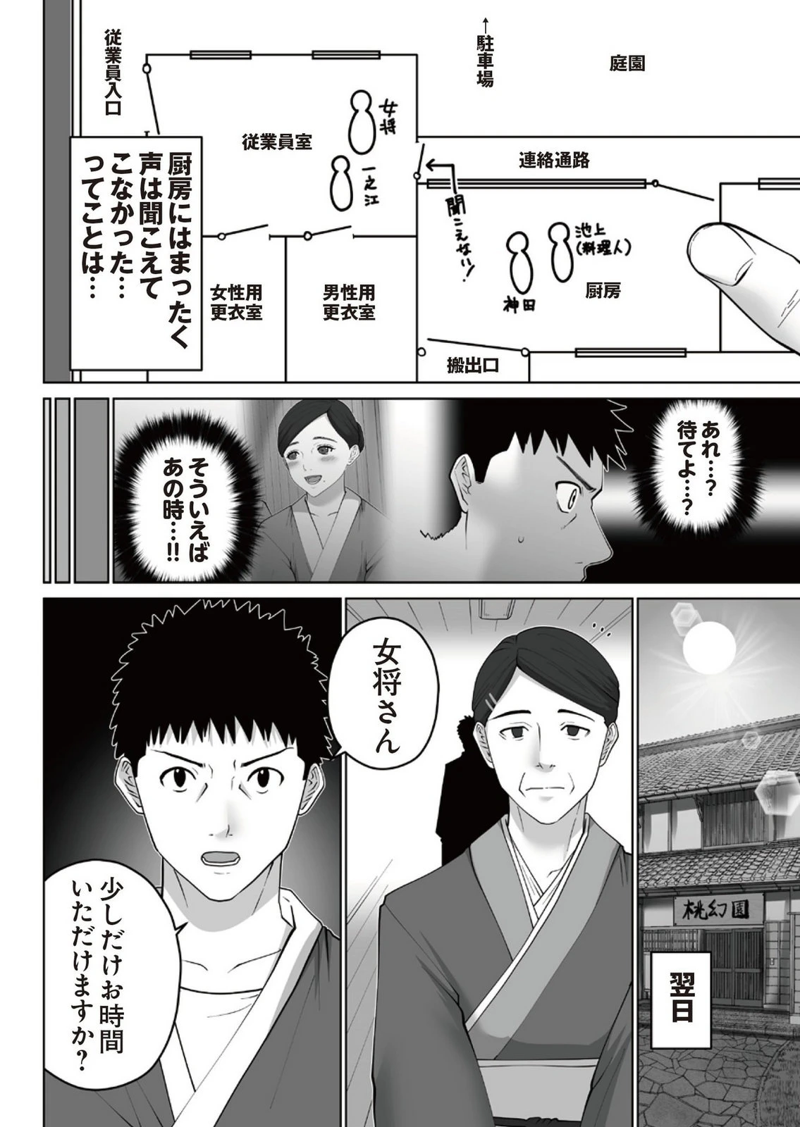 หน้า 170